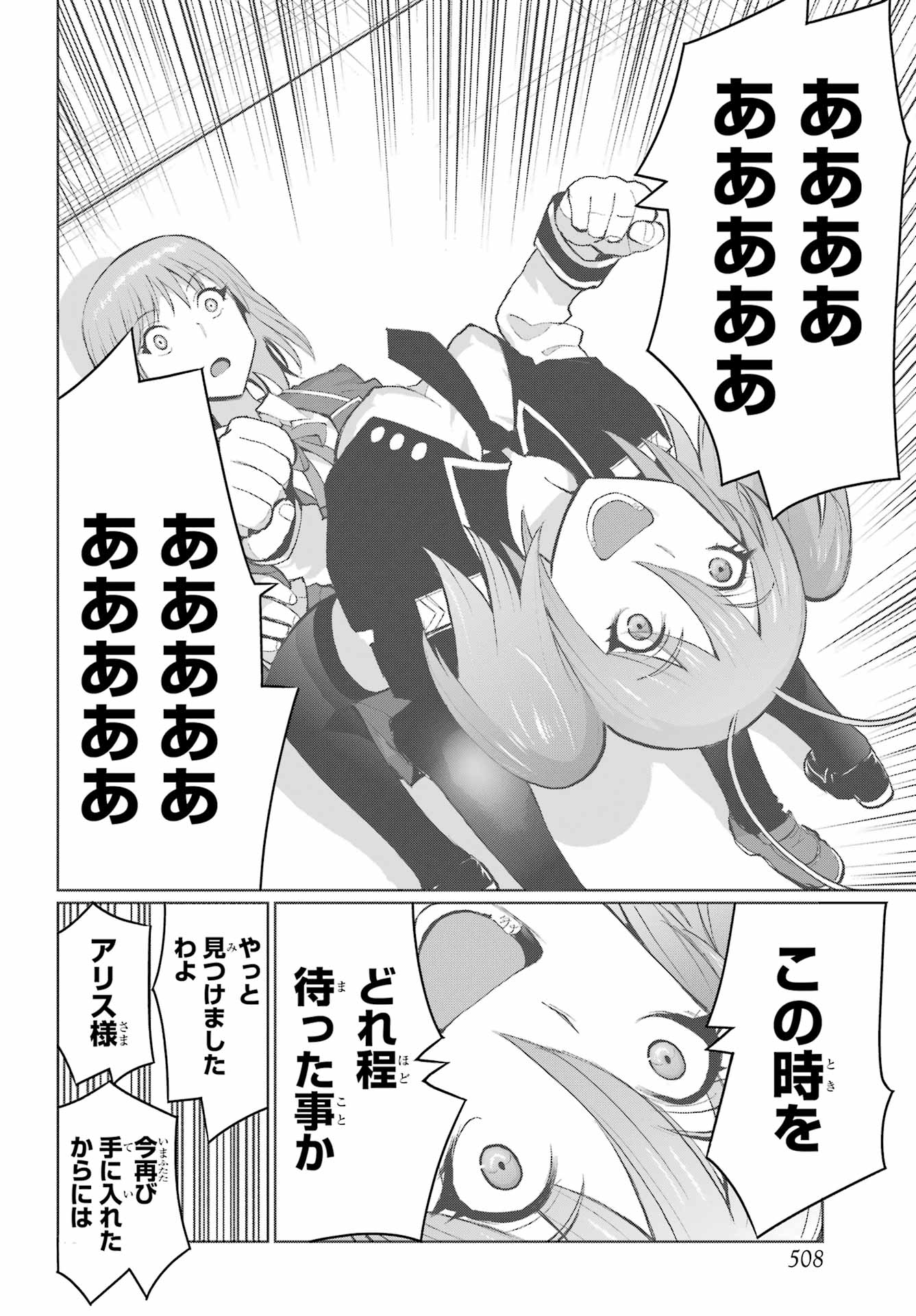 Blattodea Chapter 52.2 14ページ