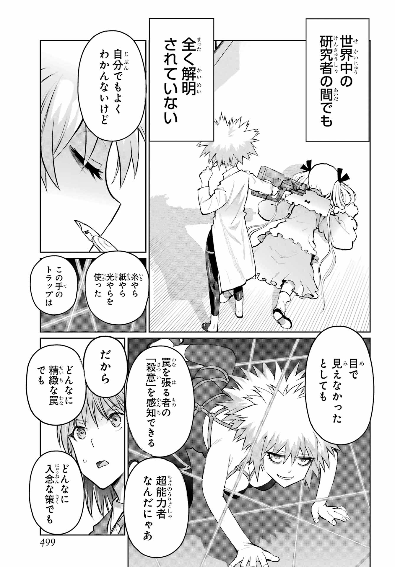 Blattodea Chapter 52.2 5ページ