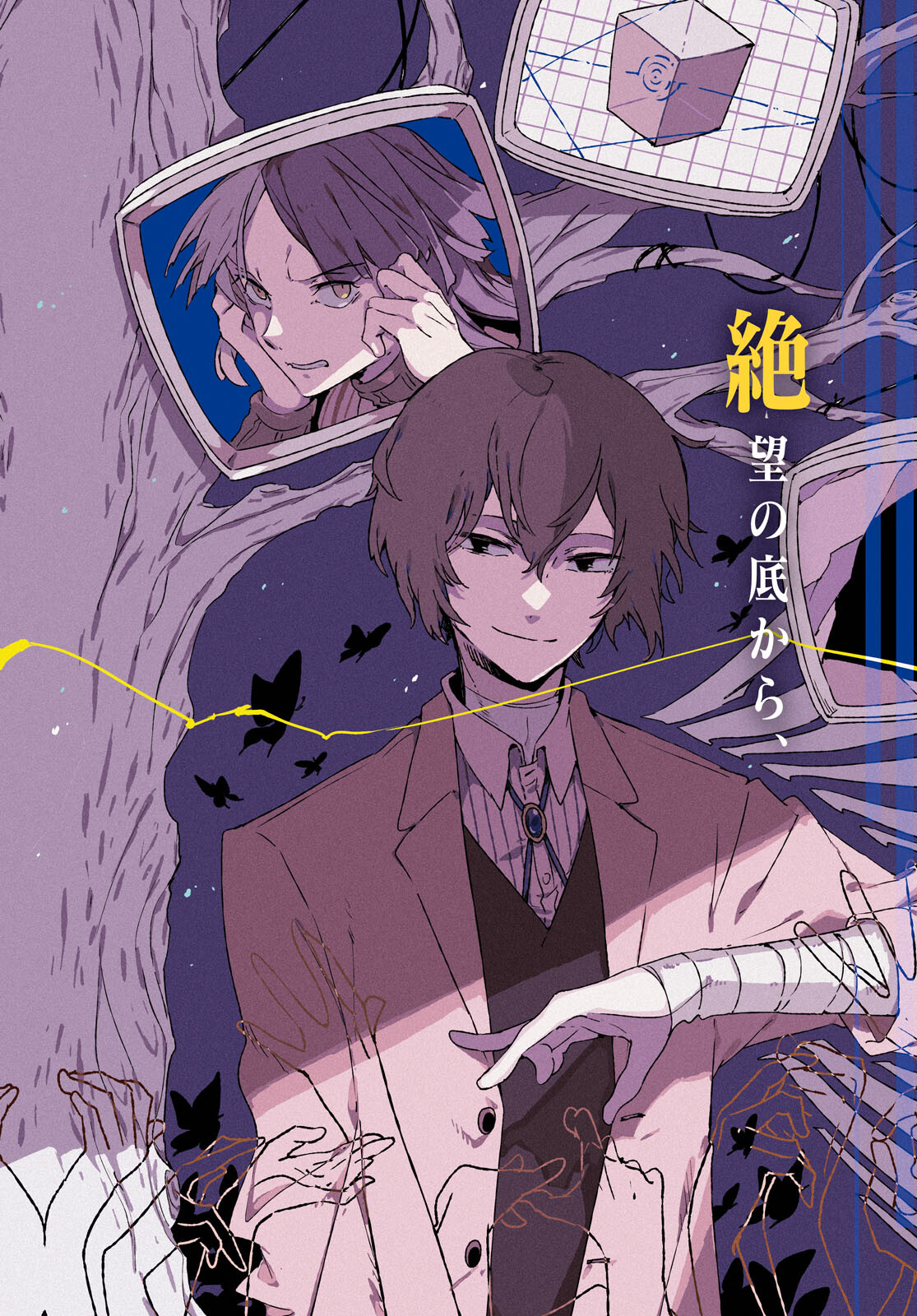 Bungou Stray Dogs Chapter 105 2ページ