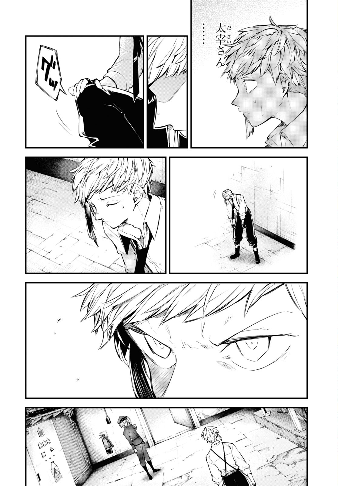Bungou Stray Dogs Chapter 105 7ページ