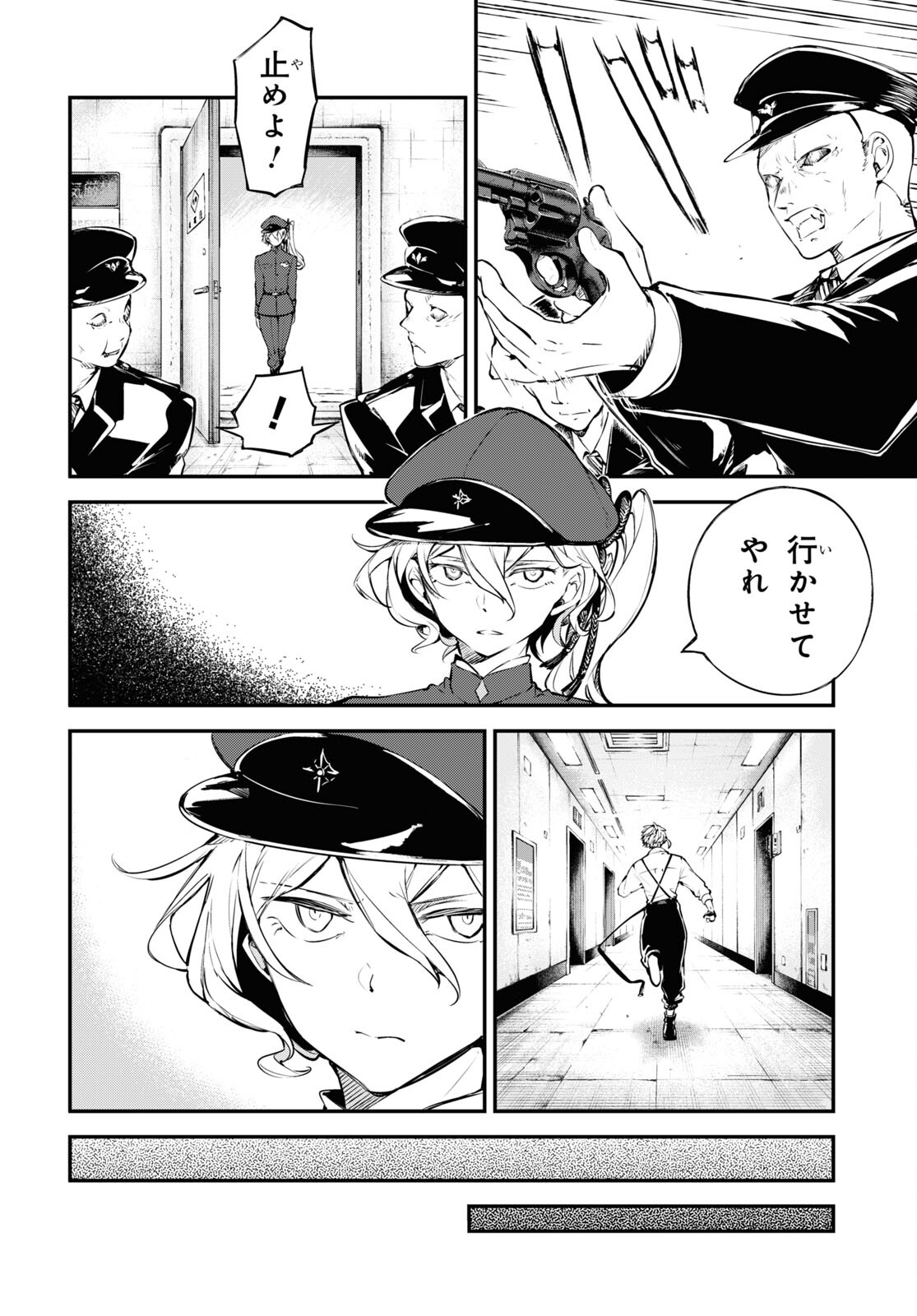 Bungou Stray Dogs Chapter 105 9ページ
