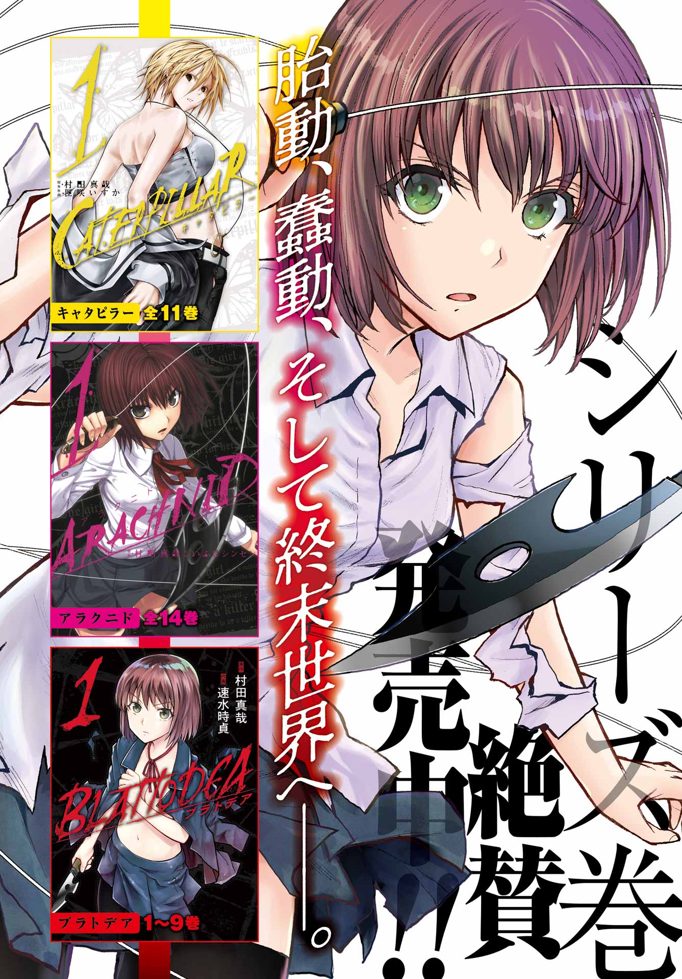 Blattodea Chapter 52.3 2ページ
