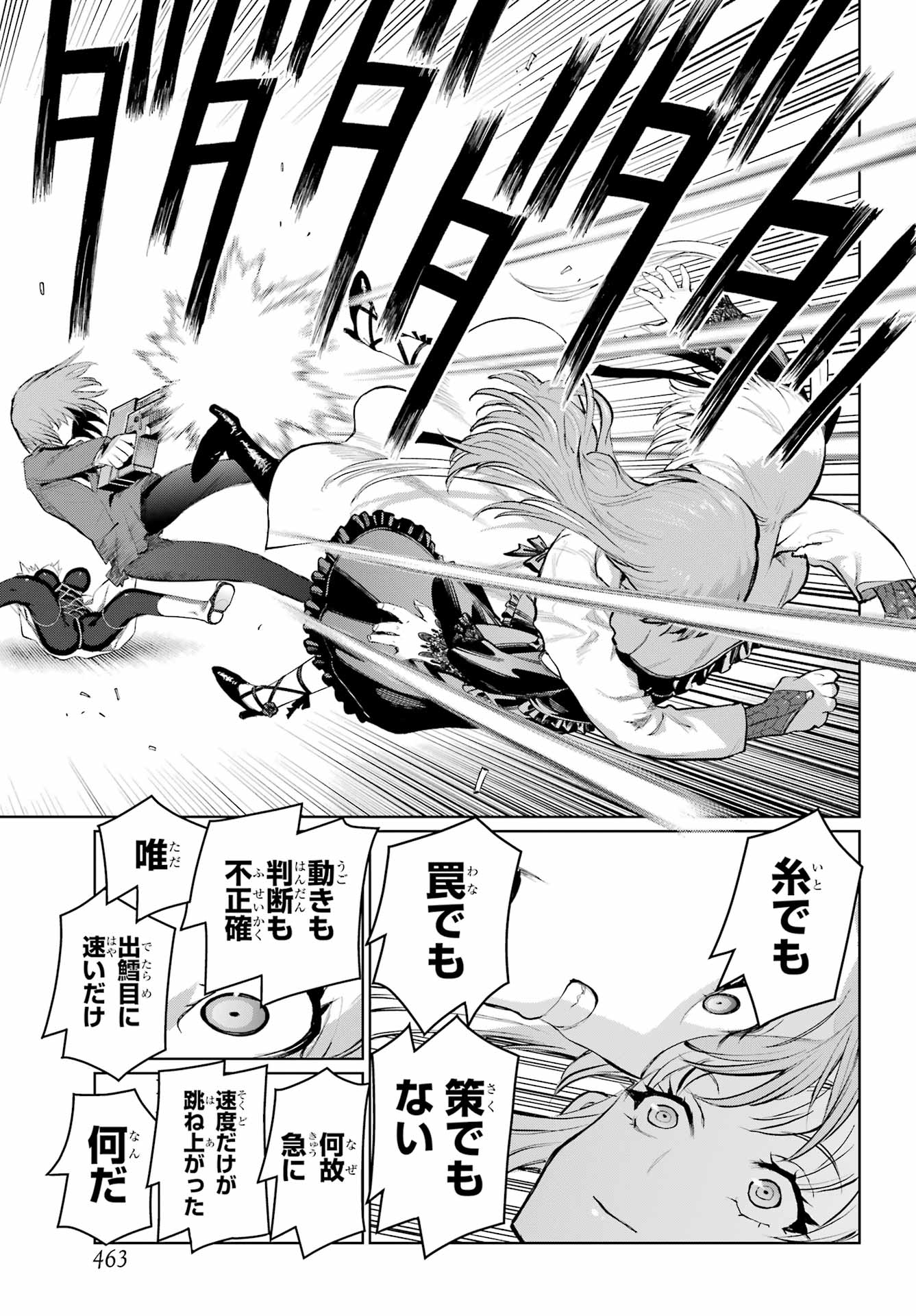 Blattodea Chapter 52.3 15ページ