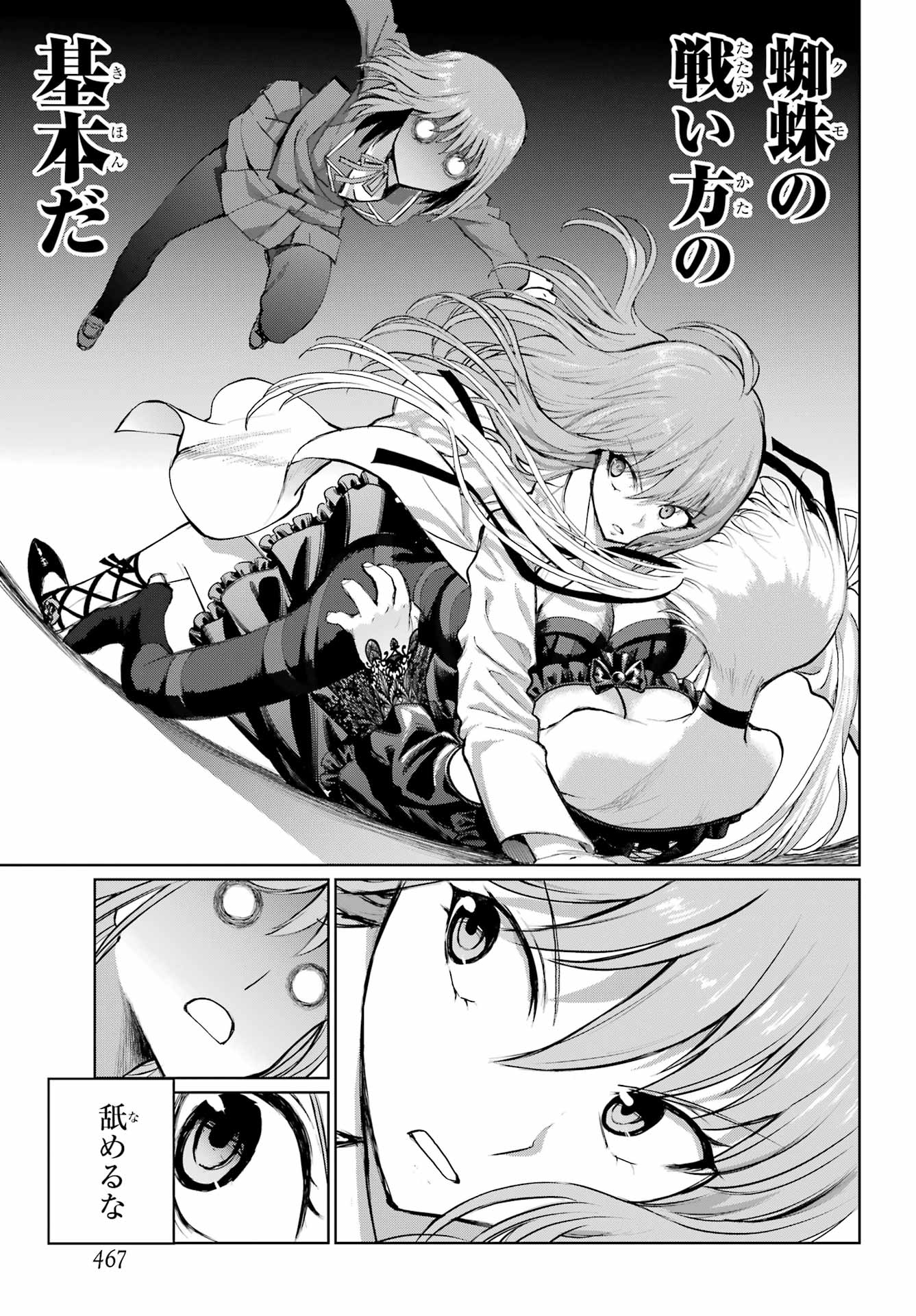 Blattodea Chapter 52.3 19ページ