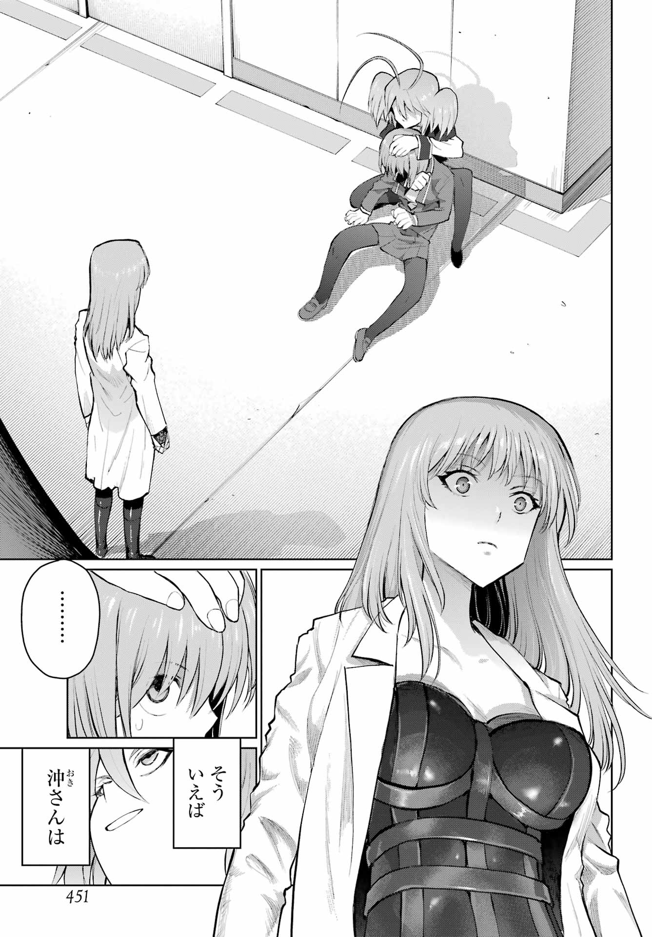 Blattodea Chapter 52.3 3ページ