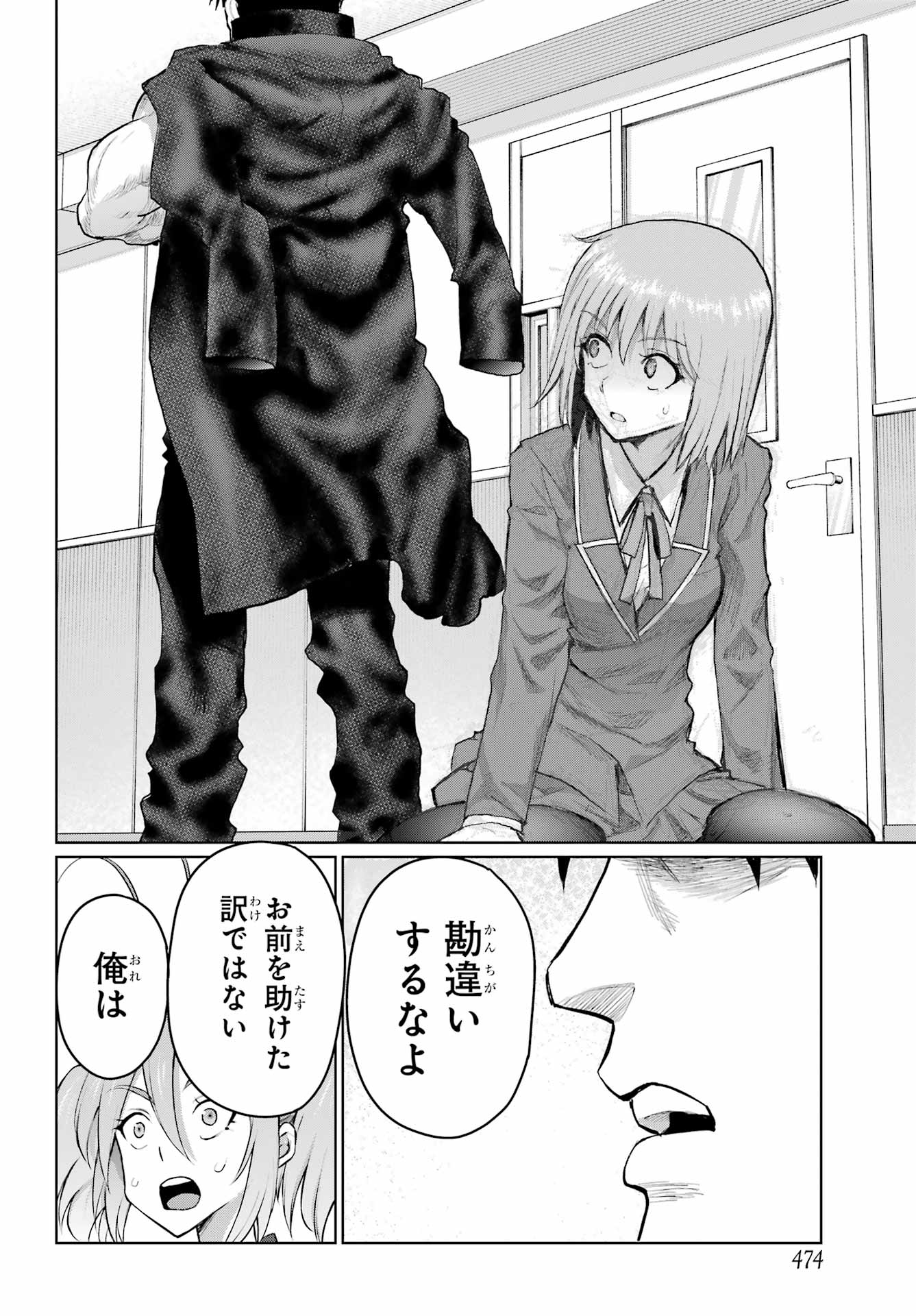 Blattodea Chapter 52.3 26ページ