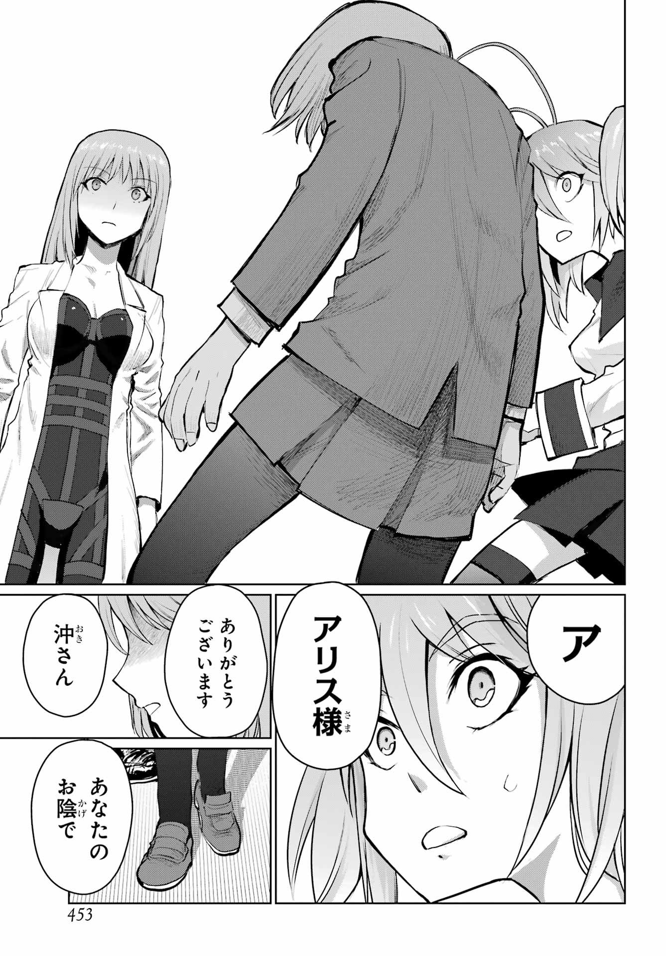 Blattodea Chapter 52.3 5ページ
