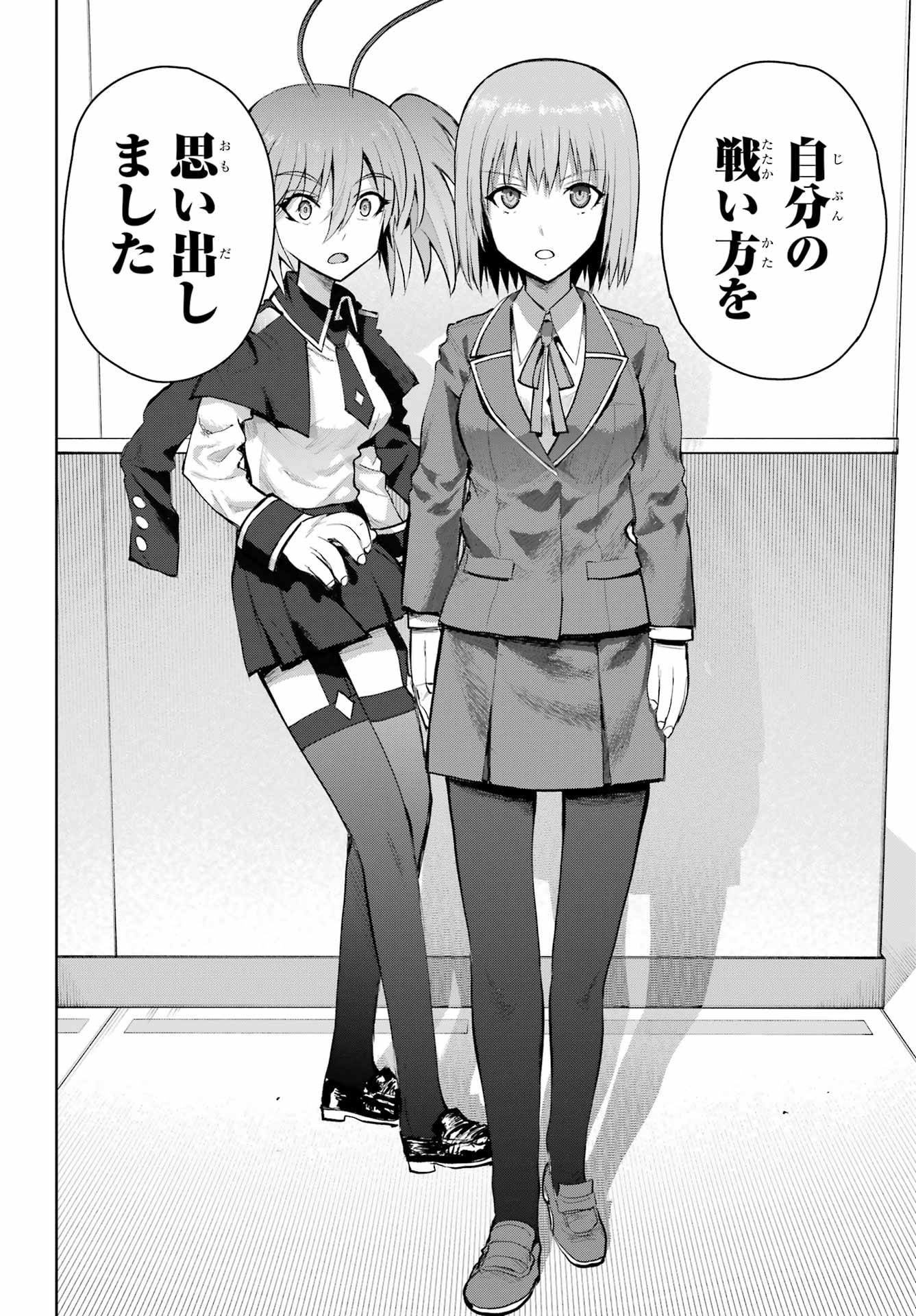 Blattodea Chapter 52.3 6ページ