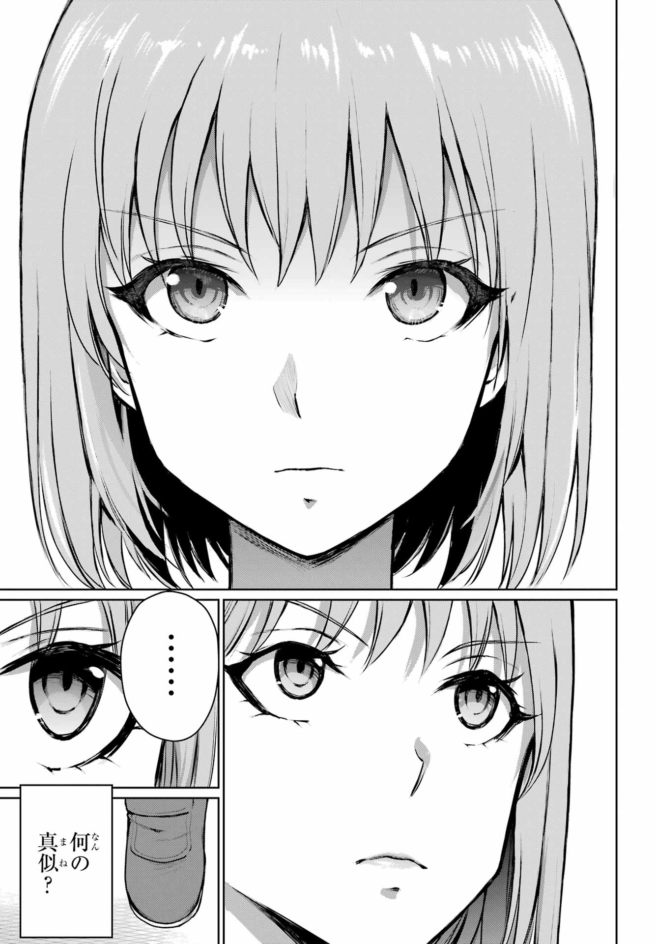Blattodea Chapter 52.3 7ページ