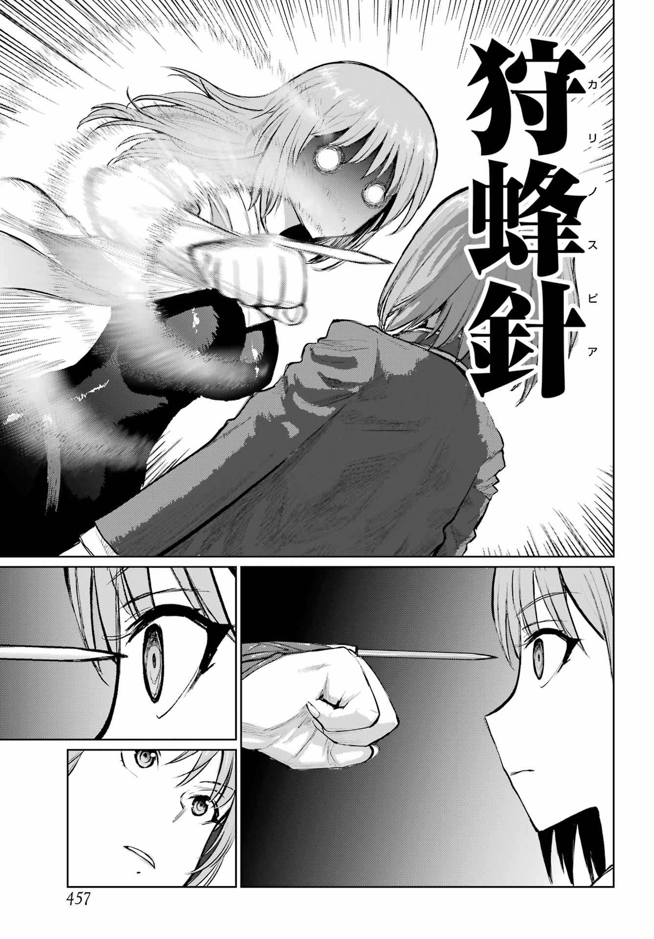 Blattodea Chapter 52.3 9ページ
