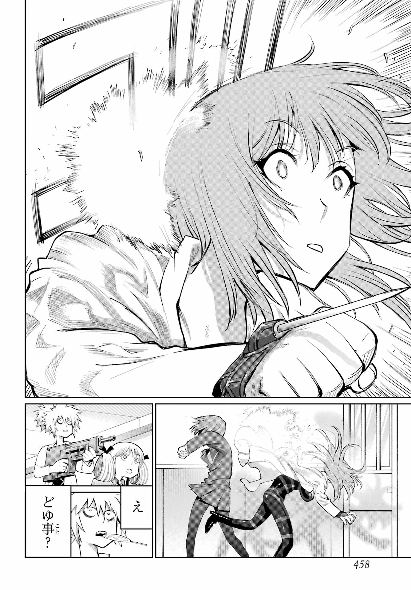 Blattodea Chapter 52.3 10ページ