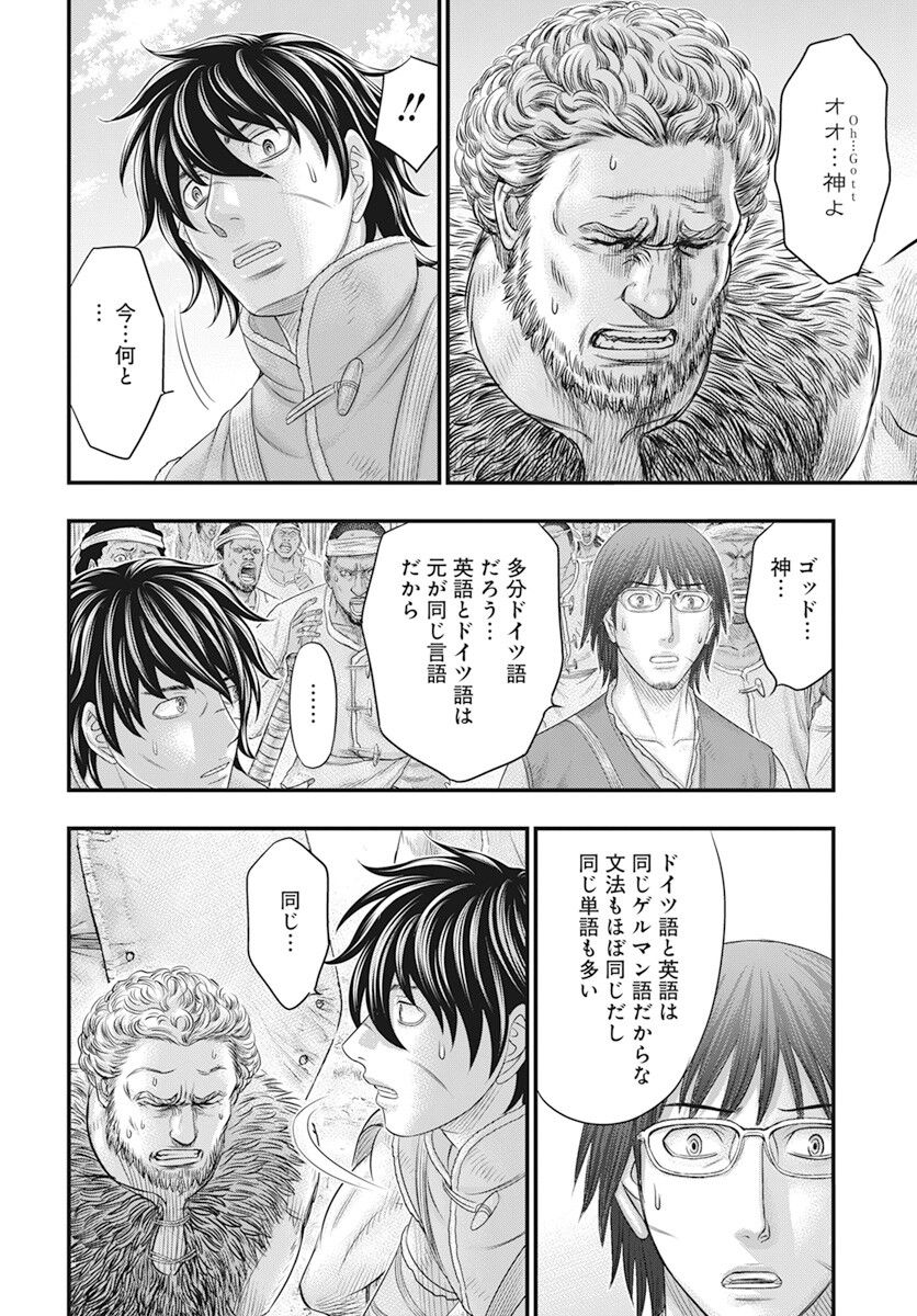 Sousei no Taiga Chapter 104 11ページ