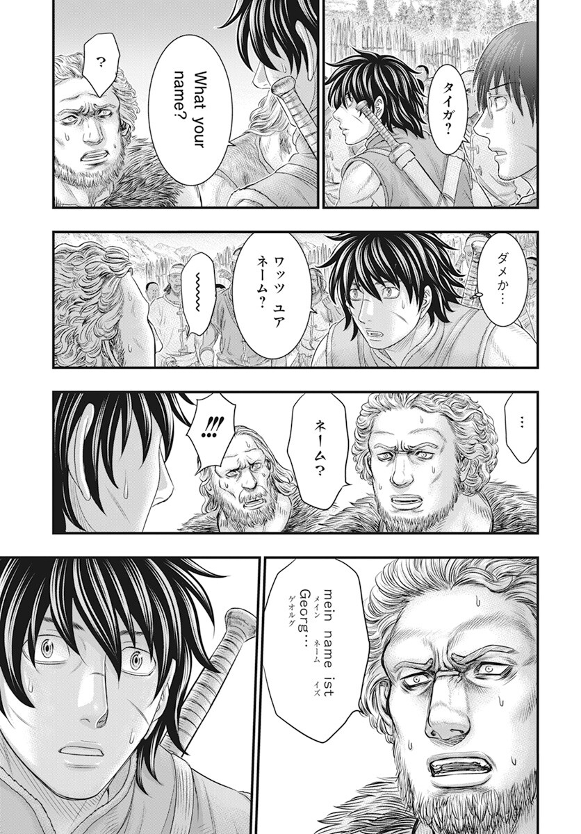 Sousei no Taiga Chapter 104 12ページ