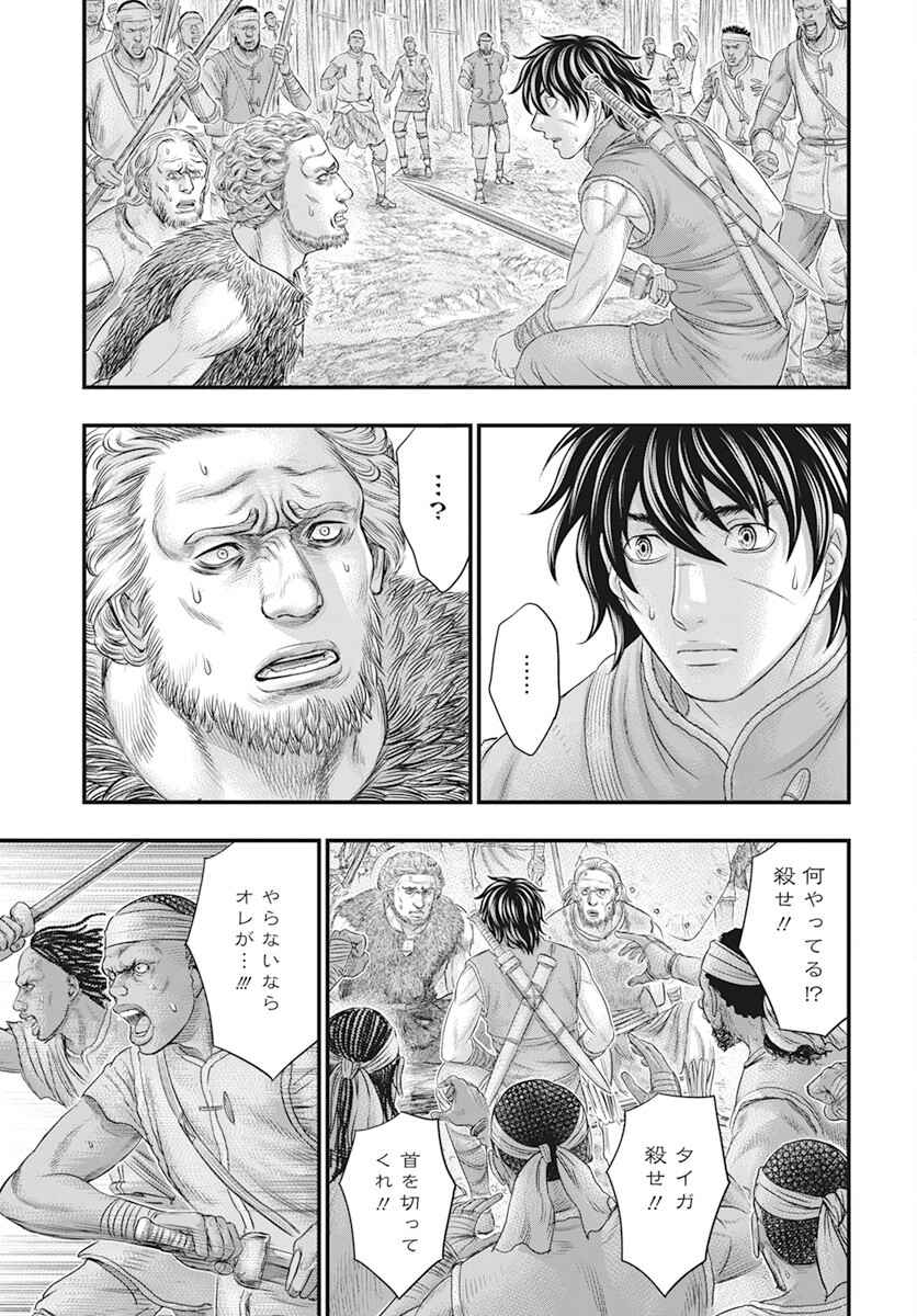 Sousei no Taiga Chapter 104 18ページ