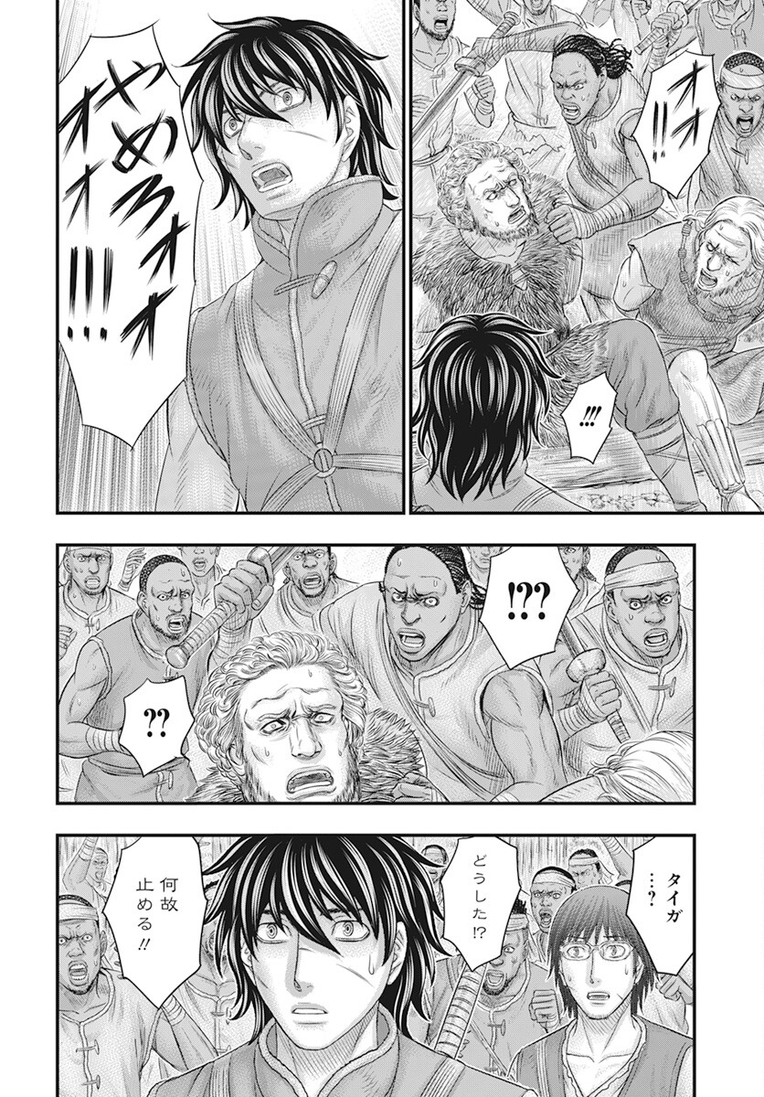 Sousei no Taiga Chapter 104 19ページ