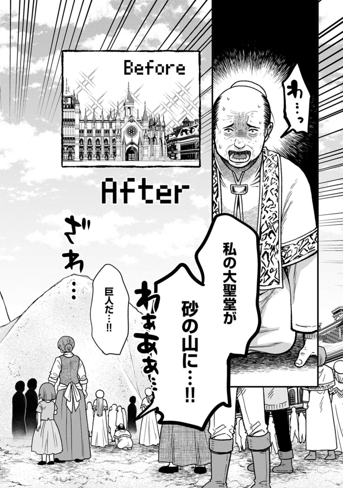 Tensei Shite High Elf ni Narimashitaga, Slow Life wa 120-nen de Akimashita Chapter 50.2 12ページ