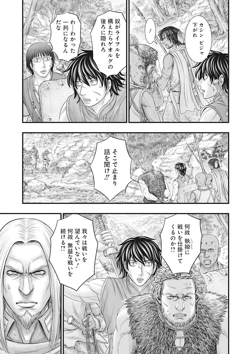 Sousei no Taiga Chapter 105 17ページ