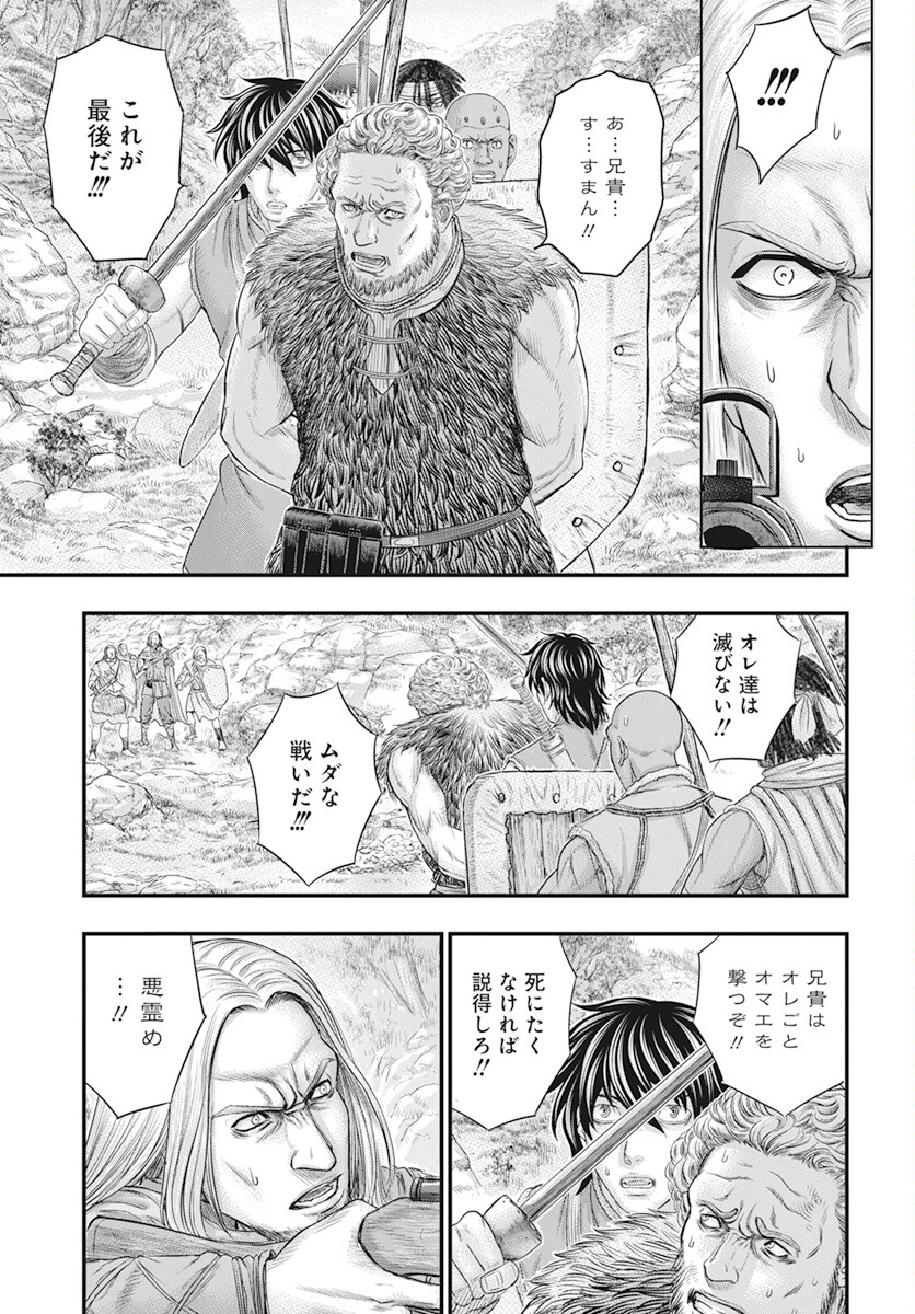 Sousei no Taiga Chapter 105 19ページ