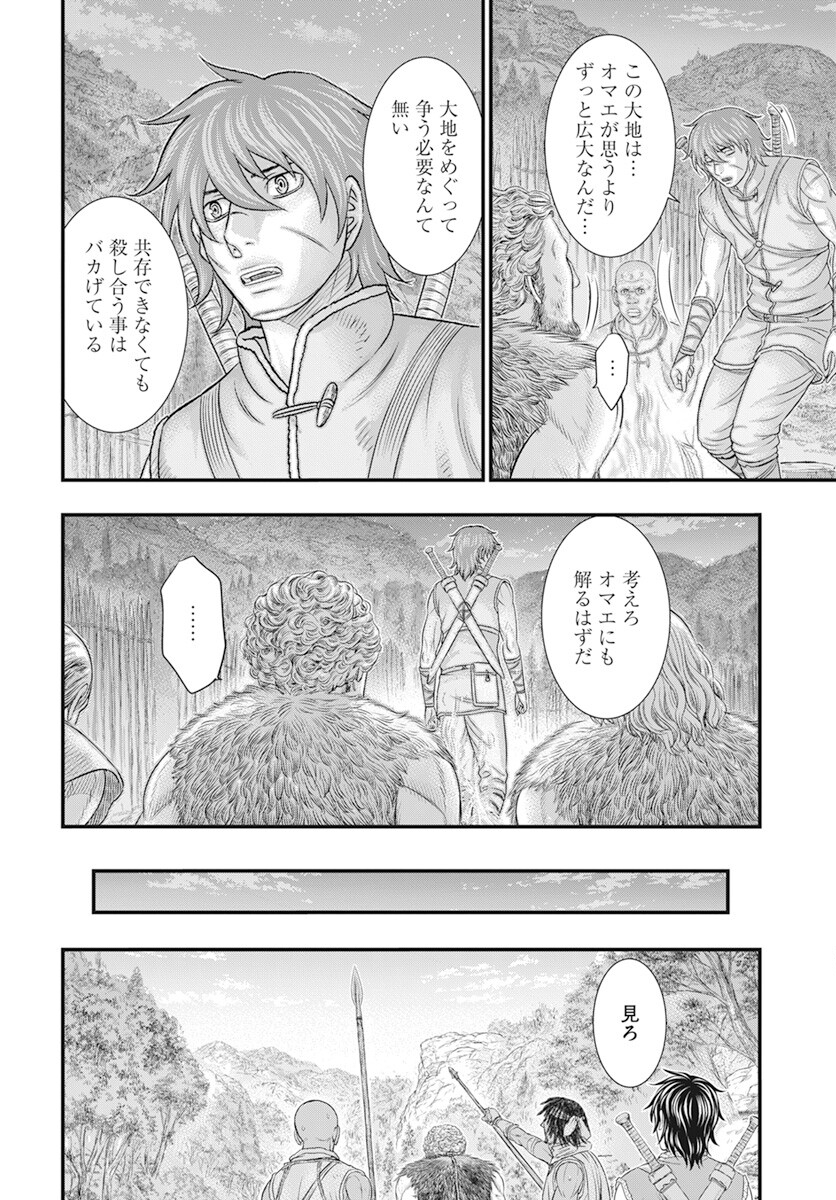 Sousei no Taiga Chapter 105 10ページ