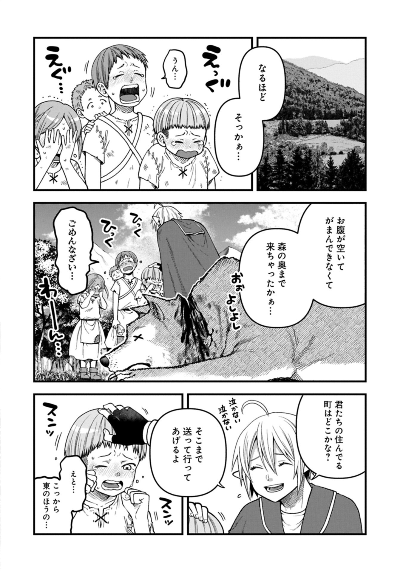 Tensei Shite High Elf ni Narimashitaga, Slow Life wa 120-nen de Akimashita Chapter 51.1 2ページ
