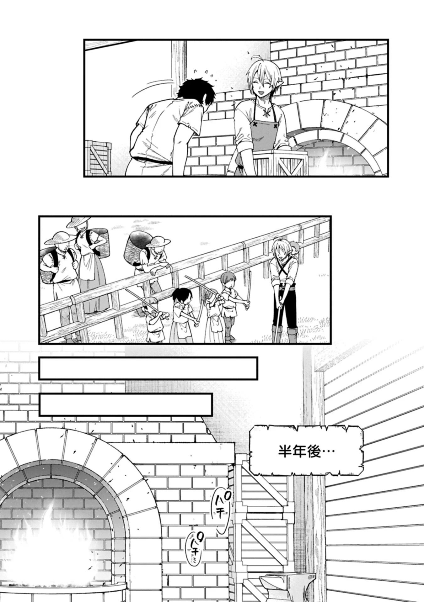 Tensei Shite High Elf ni Narimashitaga, Slow Life wa 120-nen de Akimashita Chapter 51.2 1ページ