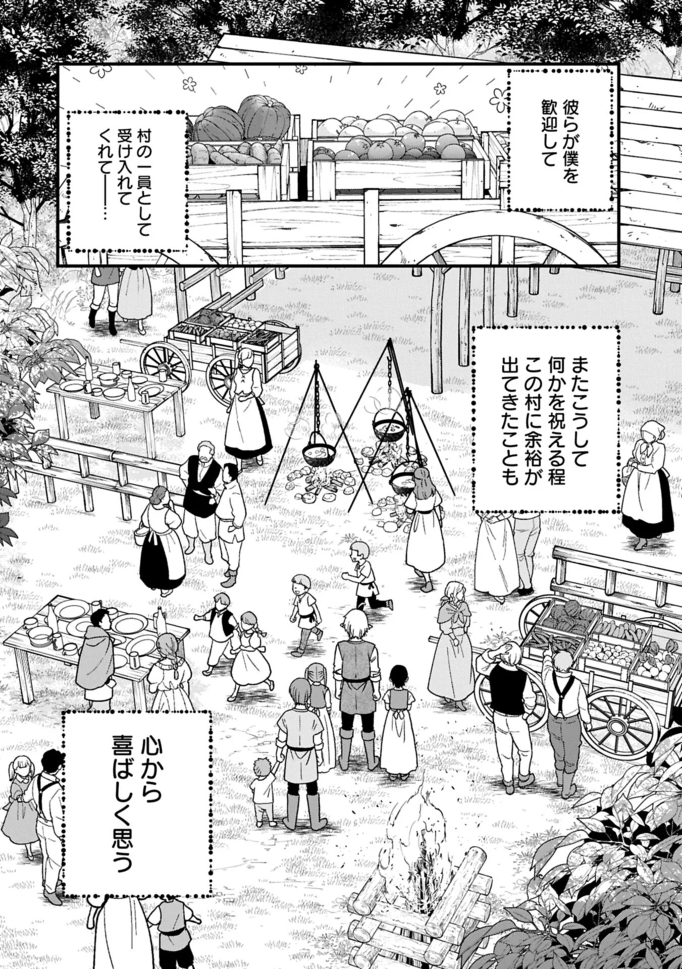 Tensei Shite High Elf ni Narimashitaga, Slow Life wa 120-nen de Akimashita Chapter 52.1 2ページ