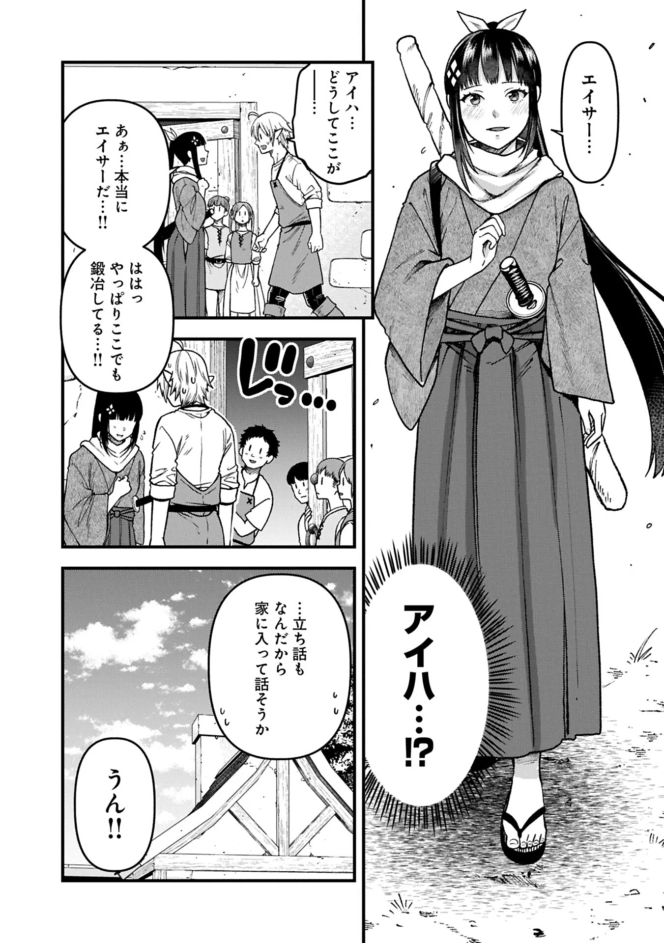 Tensei Shite High Elf ni Narimashitaga, Slow Life wa 120-nen de Akimashita Chapter 52.1 11ページ