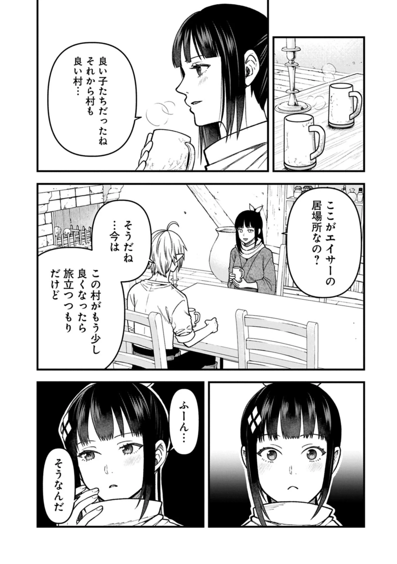 Tensei Shite High Elf ni Narimashitaga, Slow Life wa 120-nen de Akimashita Chapter 52.1 13ページ
