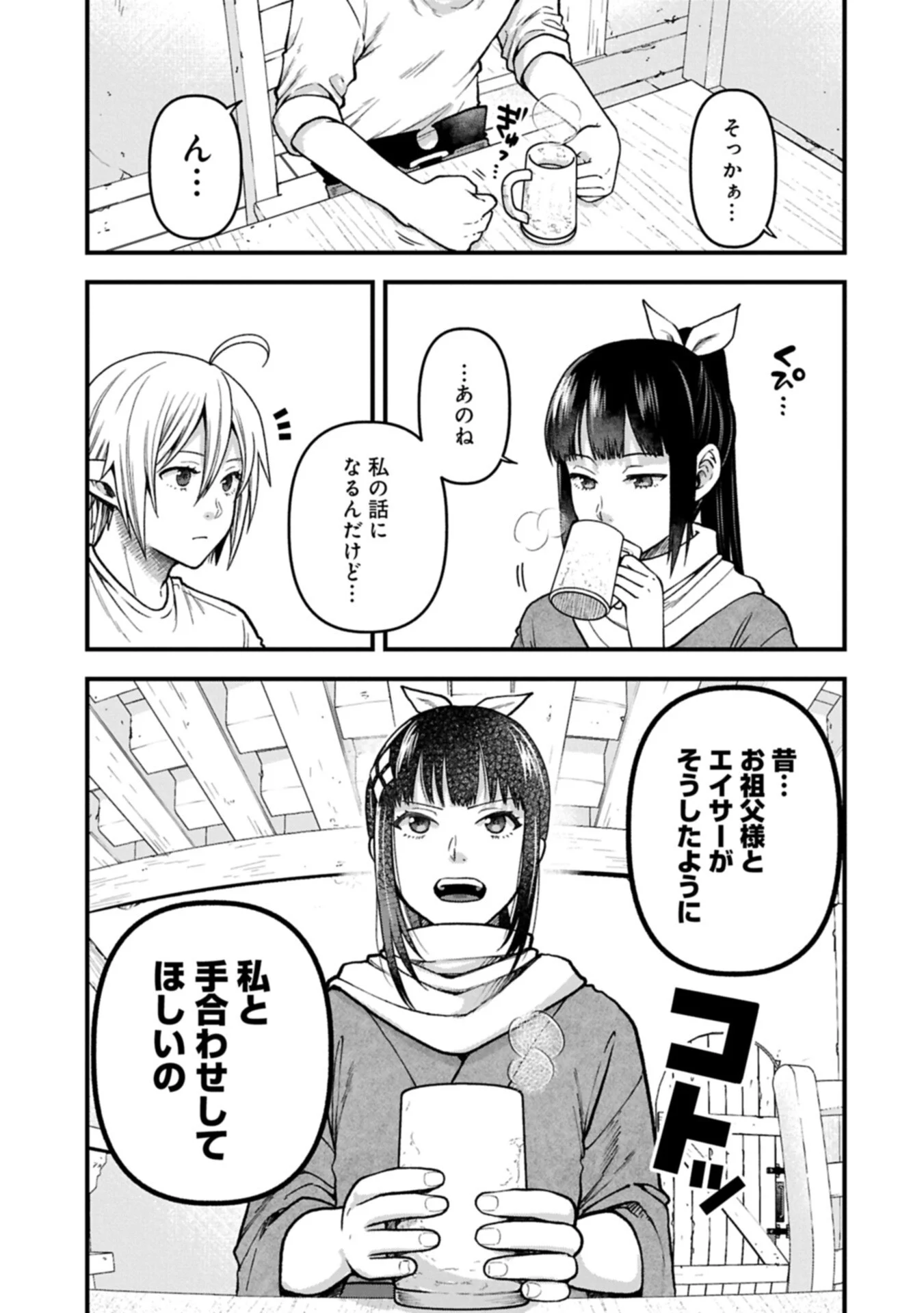 Tensei Shite High Elf ni Narimashitaga, Slow Life wa 120-nen de Akimashita Chapter 52.1 15ページ