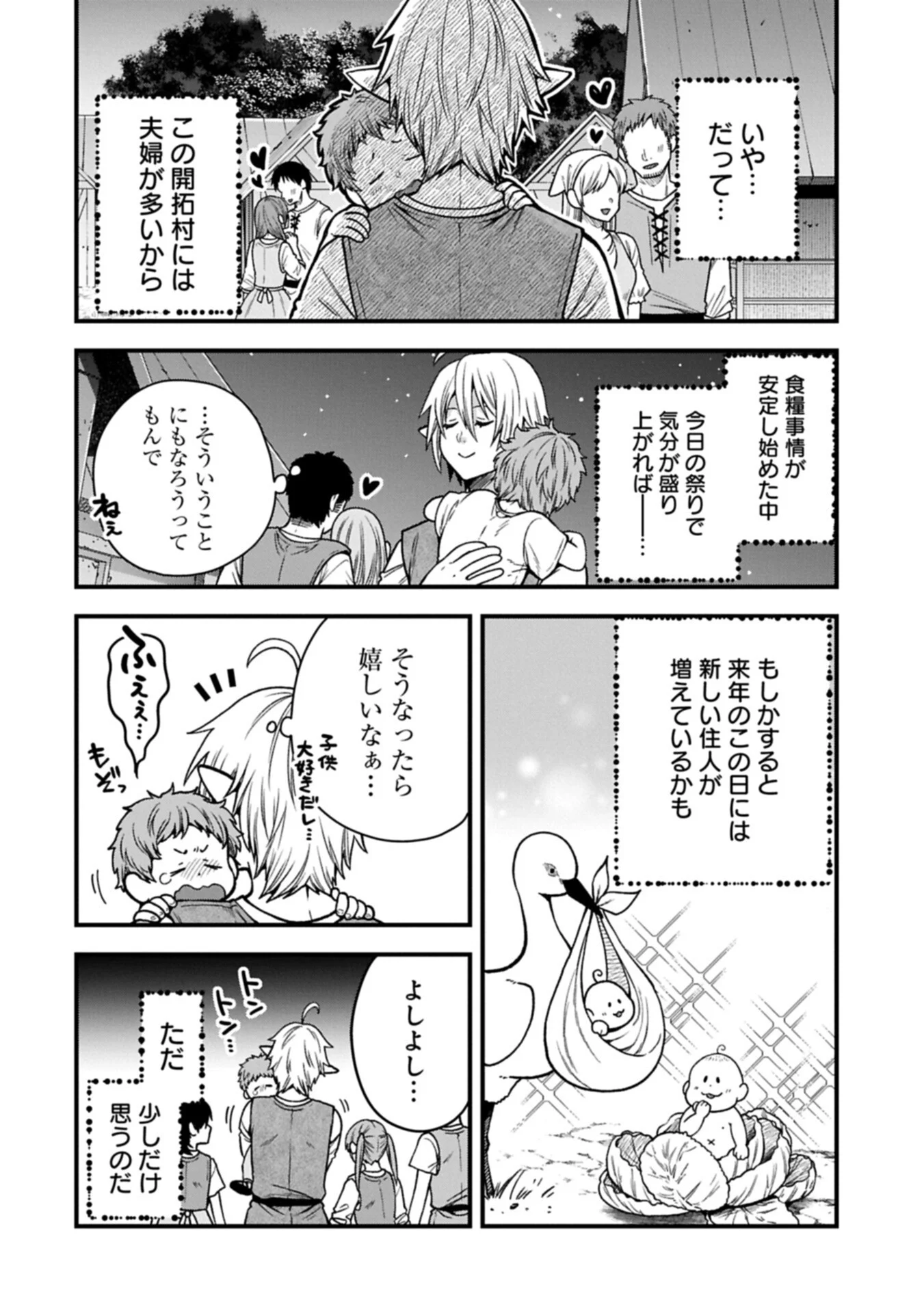 Tensei Shite High Elf ni Narimashitaga, Slow Life wa 120-nen de Akimashita Chapter 52.1 6ページ