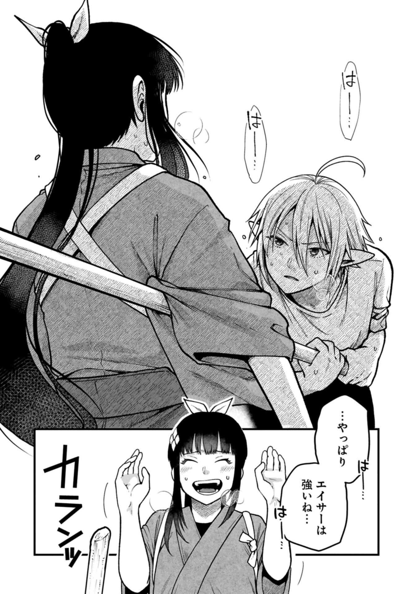 Tensei Shite High Elf ni Narimashitaga, Slow Life wa 120-nen de Akimashita Chapter 52.2 4ページ