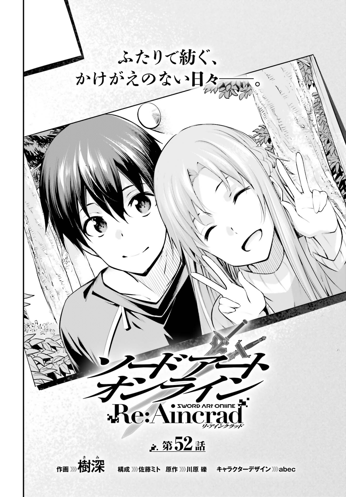 Sword Art Online: Aincrad Chapter 52 2ページ