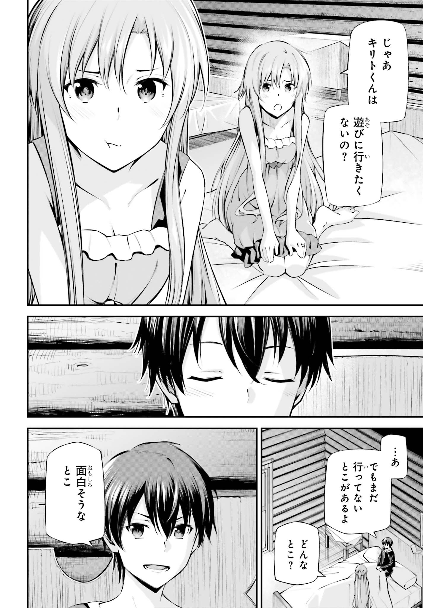 Sword Art Online: Aincrad Chapter 52 12ページ
