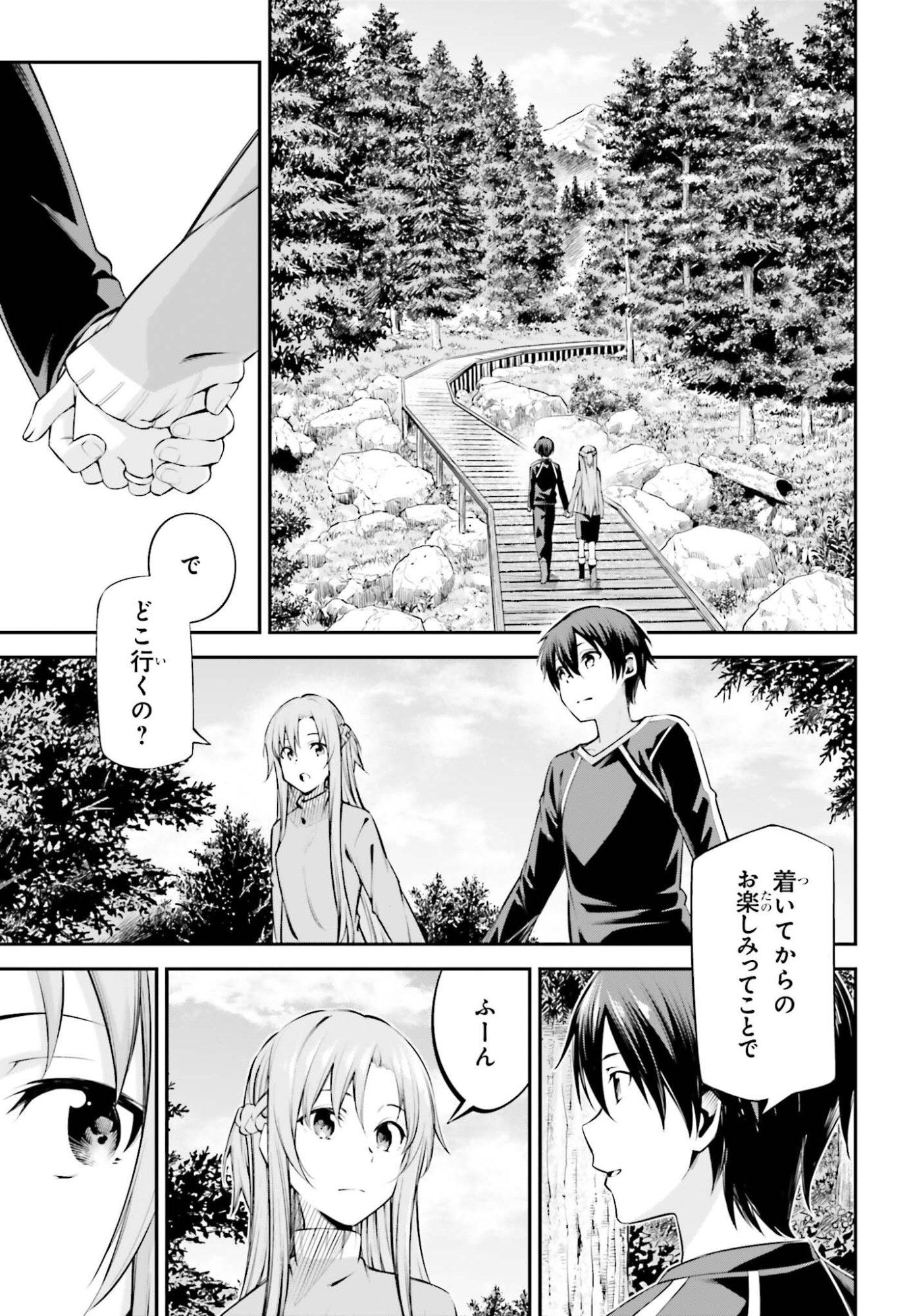 Sword Art Online: Aincrad Chapter 52 13ページ