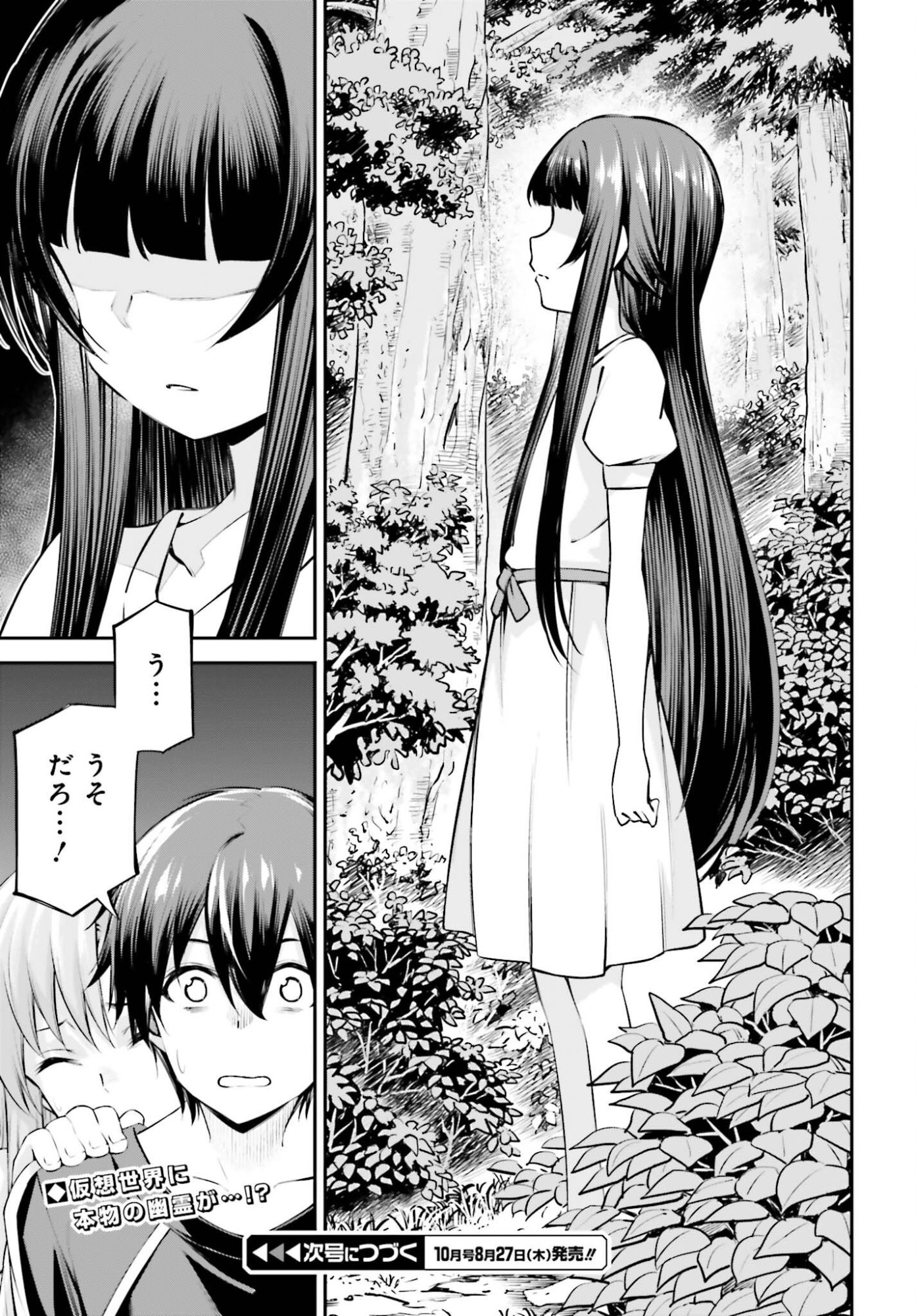 Sword Art Online: Aincrad Chapter 52 21ページ