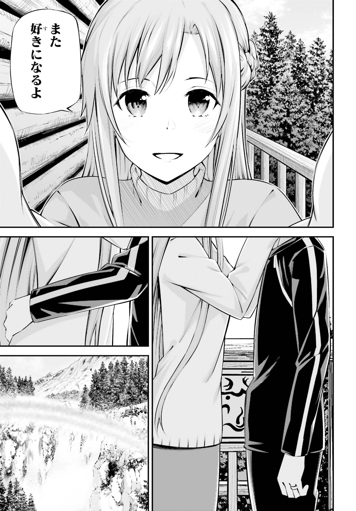 Sword Art Online: Aincrad Chapter 52 7ページ