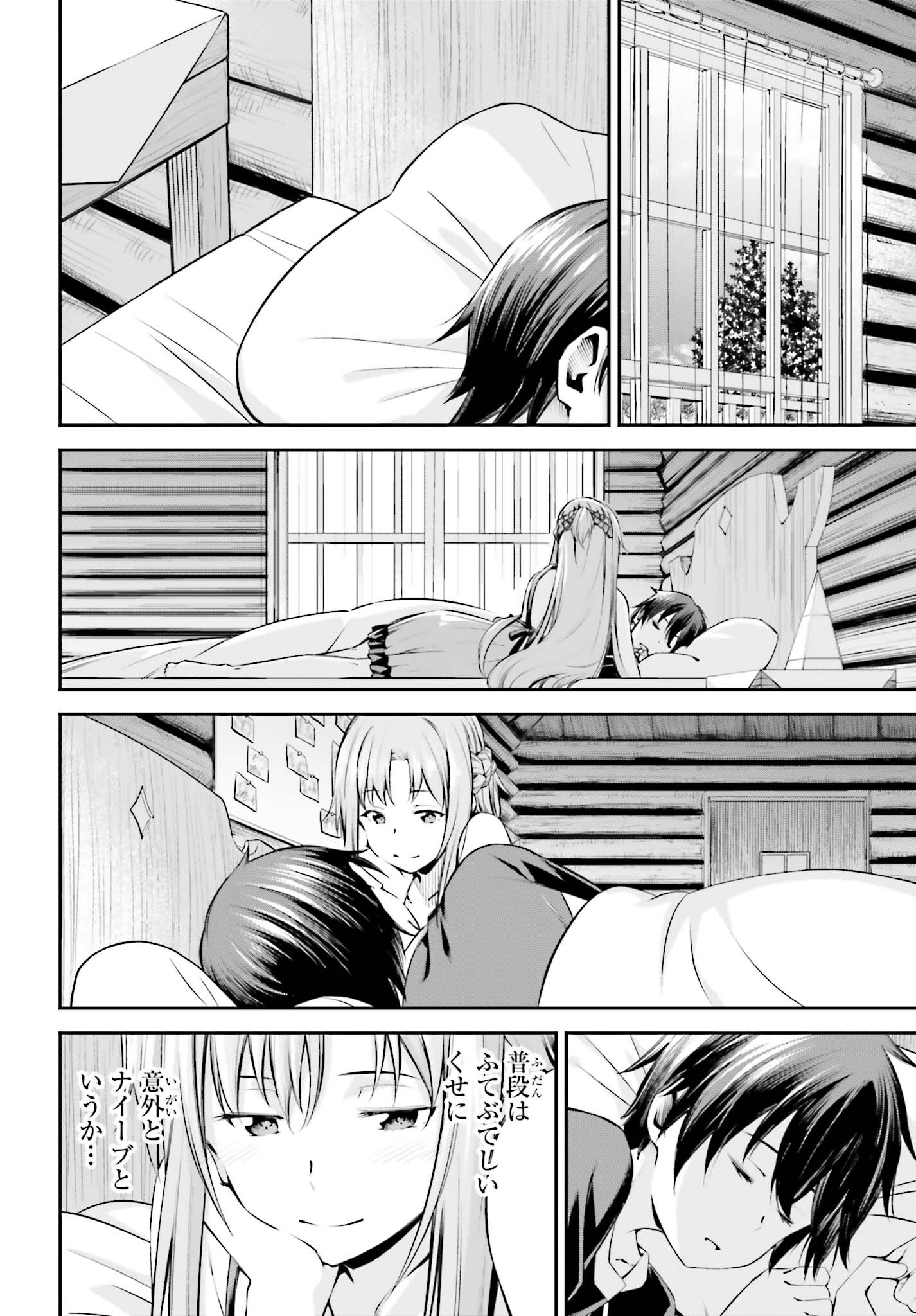 Sword Art Online: Aincrad Chapter 52 8ページ