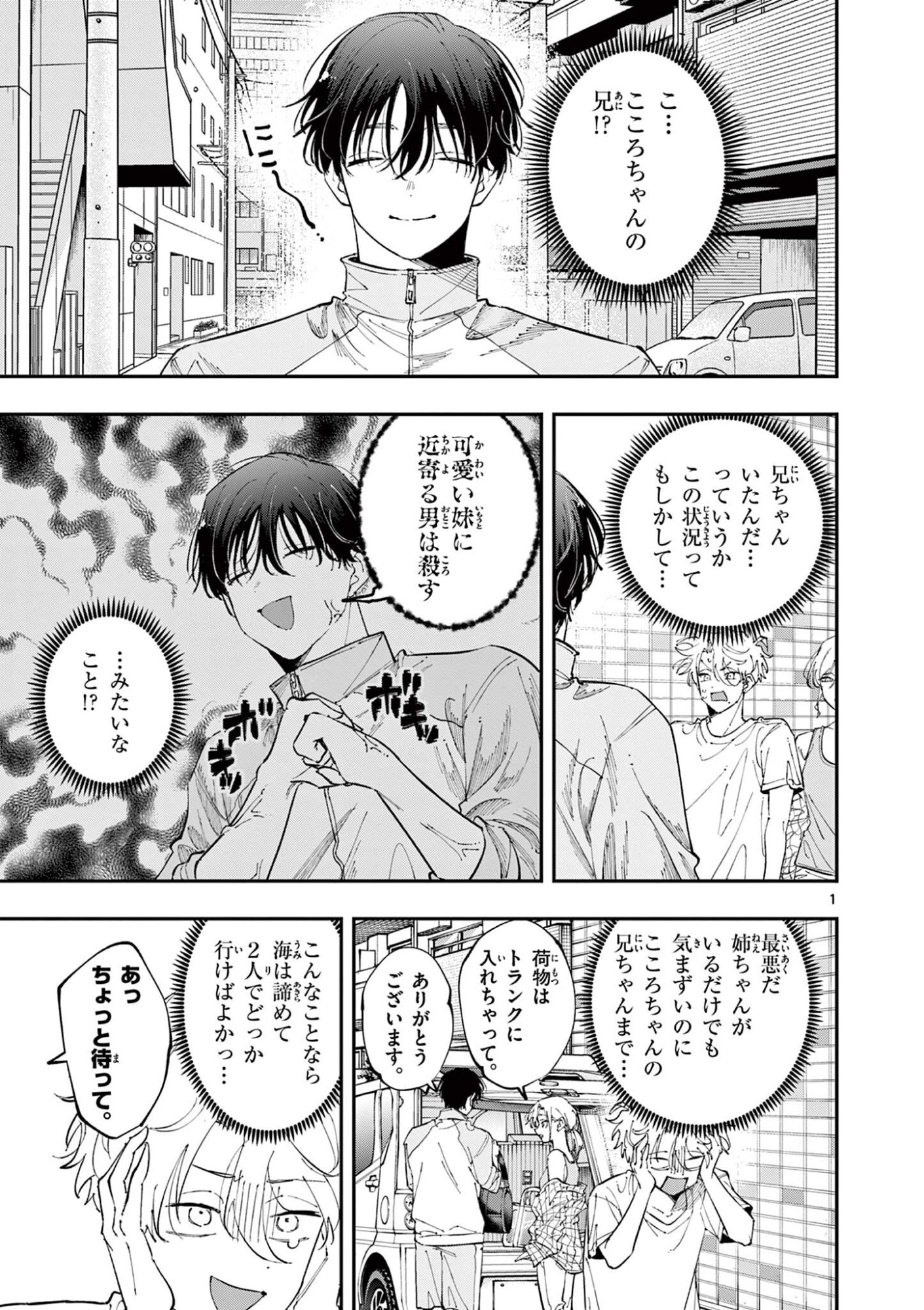 Tonari no Seki no Yatsu ga Eroi me de Mitekuru Hanashi Chapter 98 1ページ