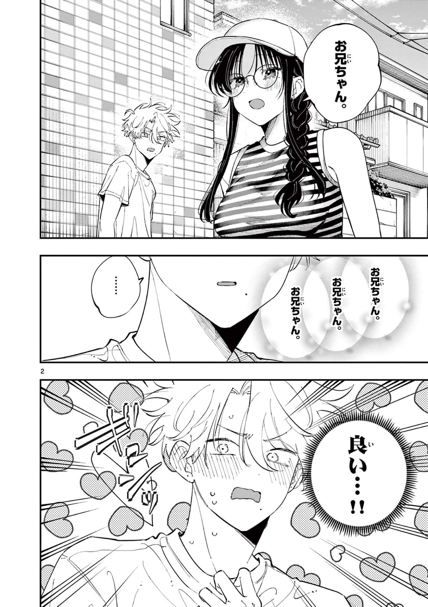 Tonari no Seki no Yatsu ga Eroi me de Mitekuru Hanashi Chapter 98 2ページ