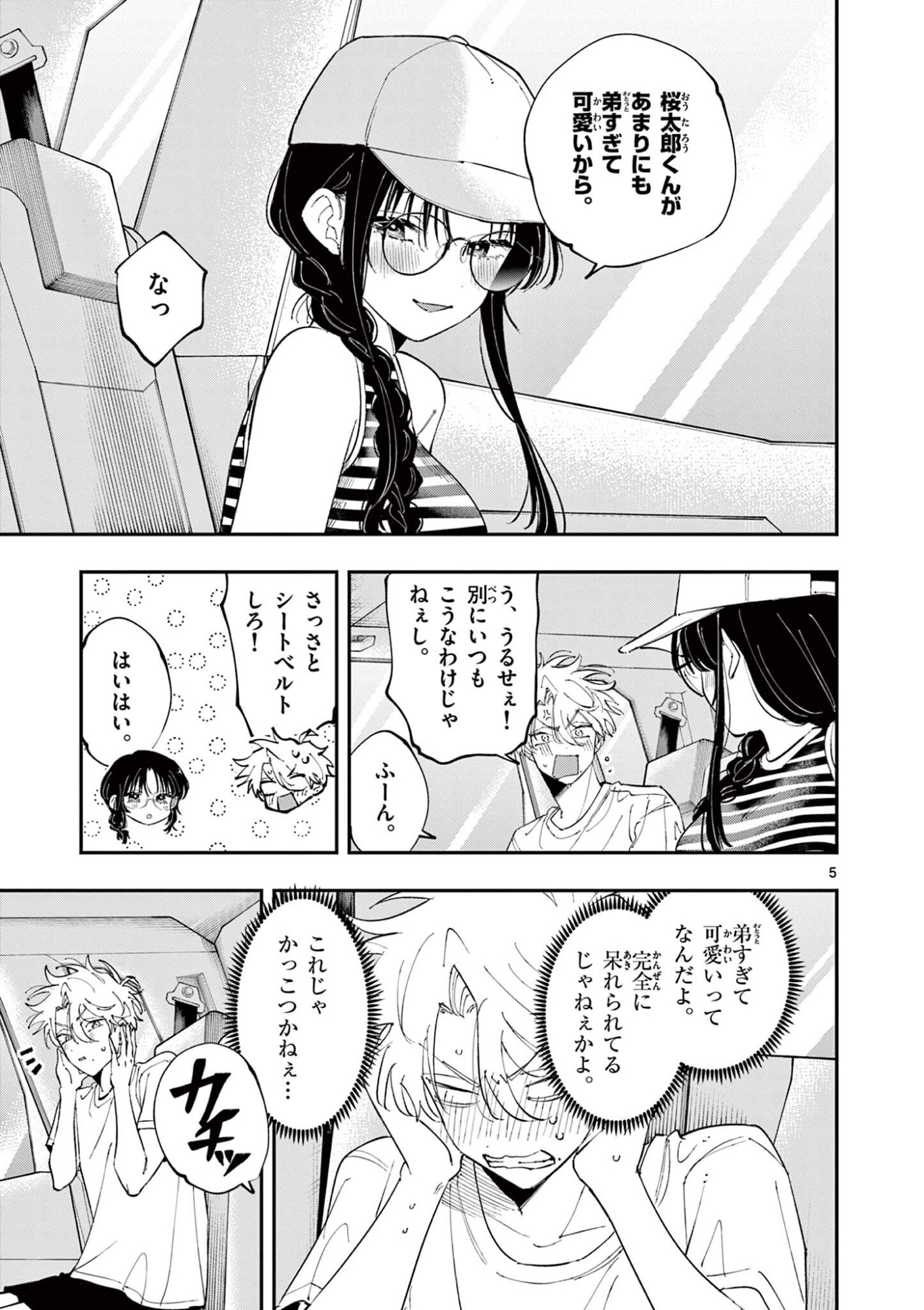 Tonari no Seki no Yatsu ga Eroi me de Mitekuru Hanashi Chapter 98 5ページ