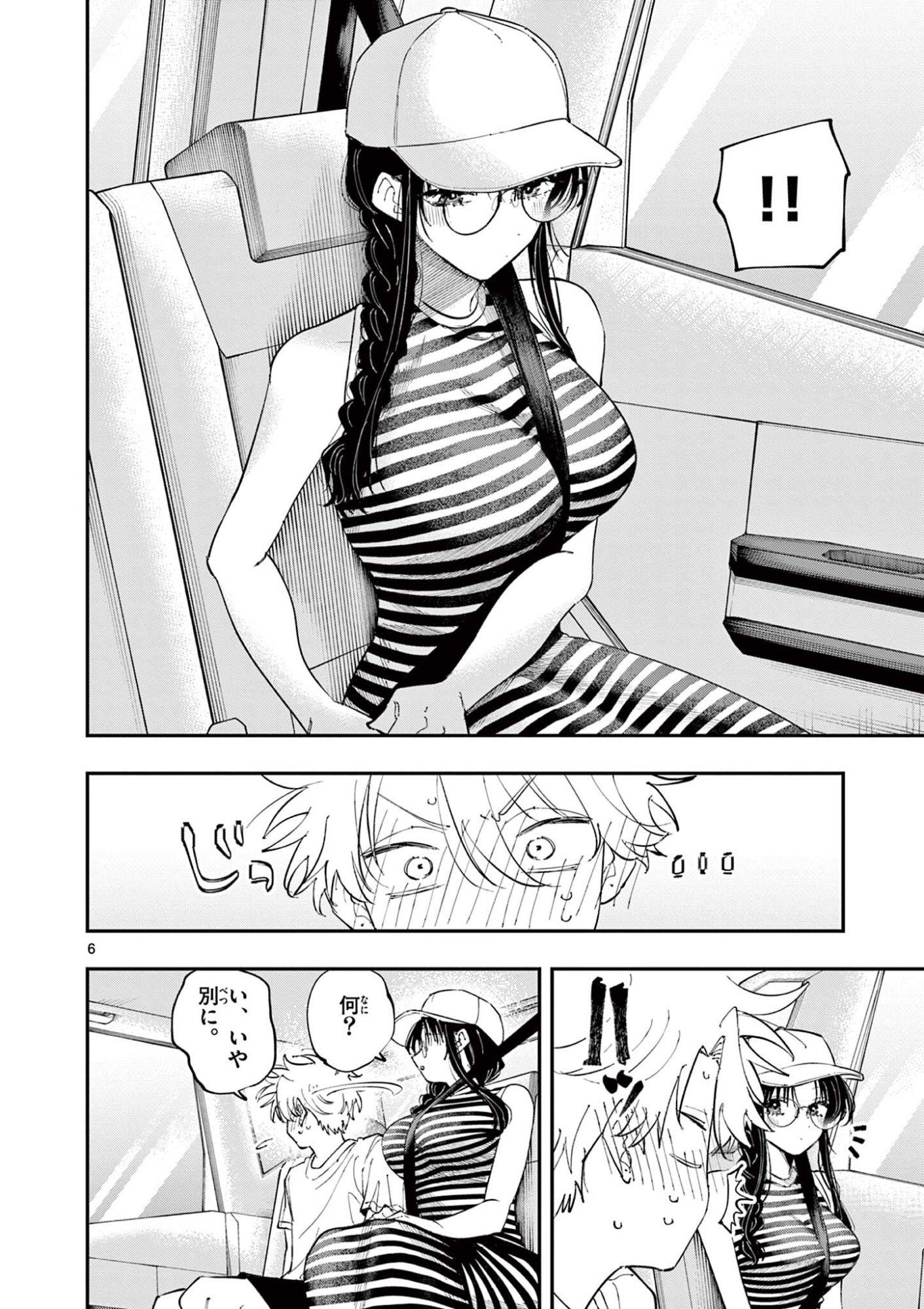 Tonari no Seki no Yatsu ga Eroi me de Mitekuru Hanashi Chapter 98 6ページ