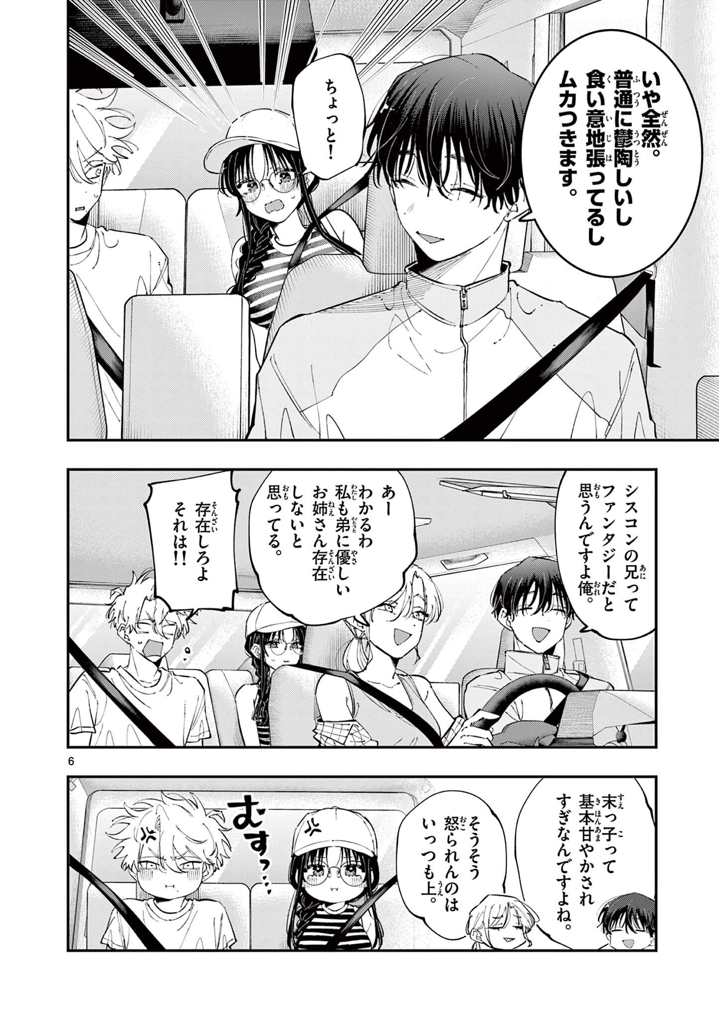 Tonari no Seki no Yatsu ga Eroi me de Mitekuru Hanashi Chapter 99 6ページ