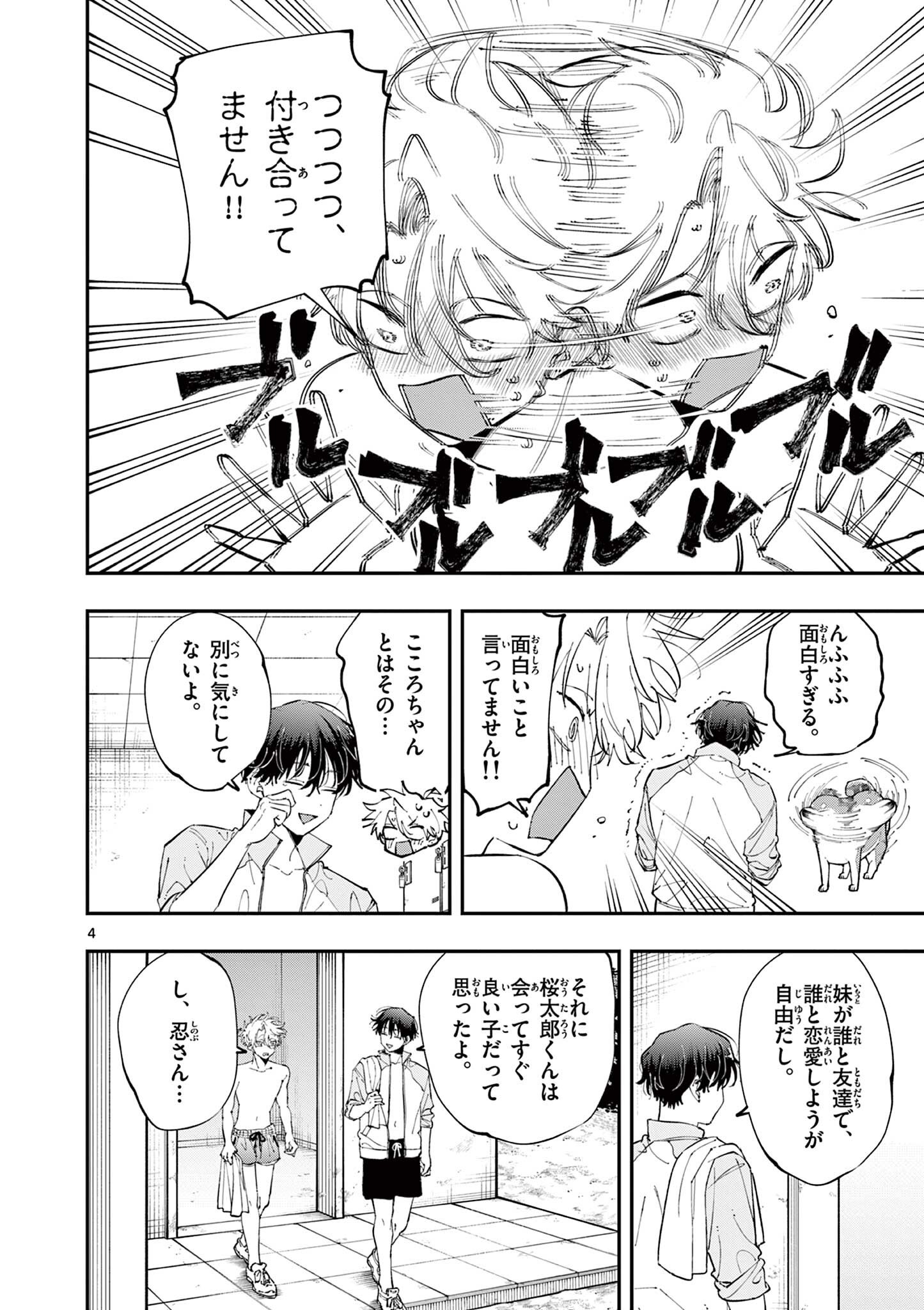 Tonari no Seki no Yatsu ga Eroi me de Mitekuru Hanashi Chapter 100 4ページ