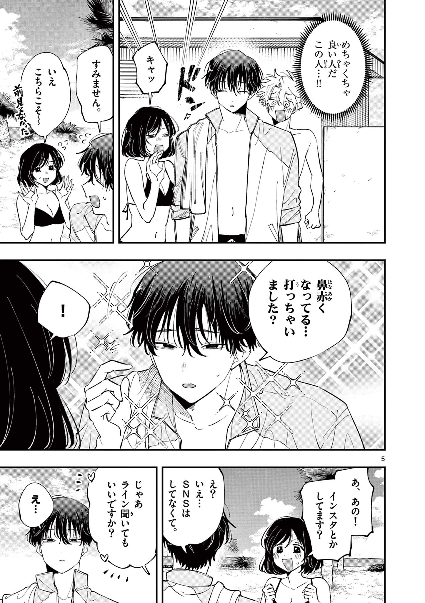 Tonari no Seki no Yatsu ga Eroi me de Mitekuru Hanashi Chapter 100 5ページ