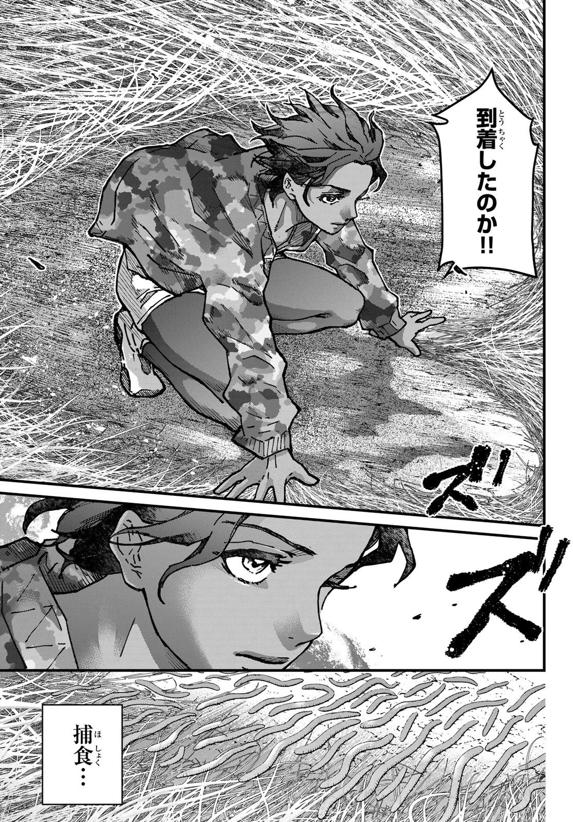 Kin to Tetsu Chapter 51 11ページ