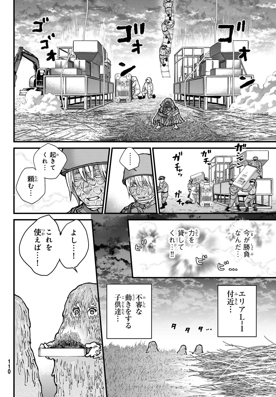 Kin to Tetsu Chapter 51 14ページ