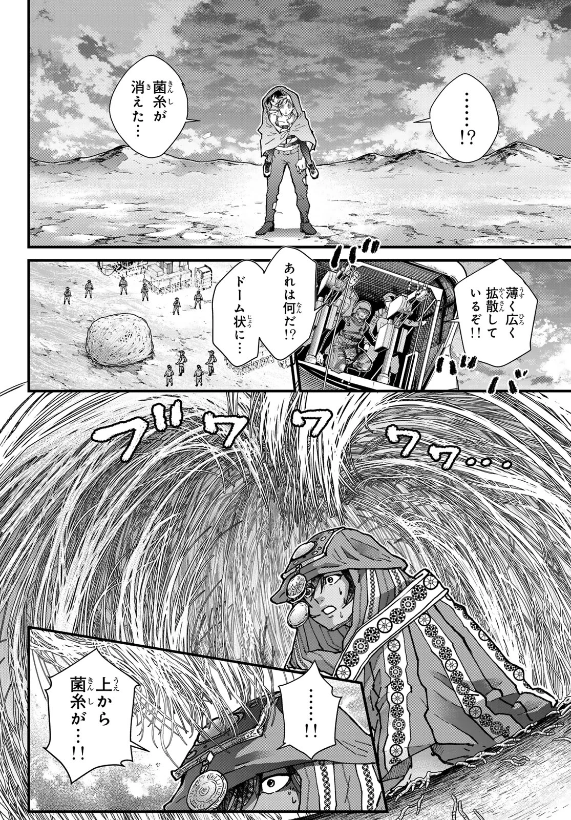 Kin to Tetsu Chapter 51 16ページ
