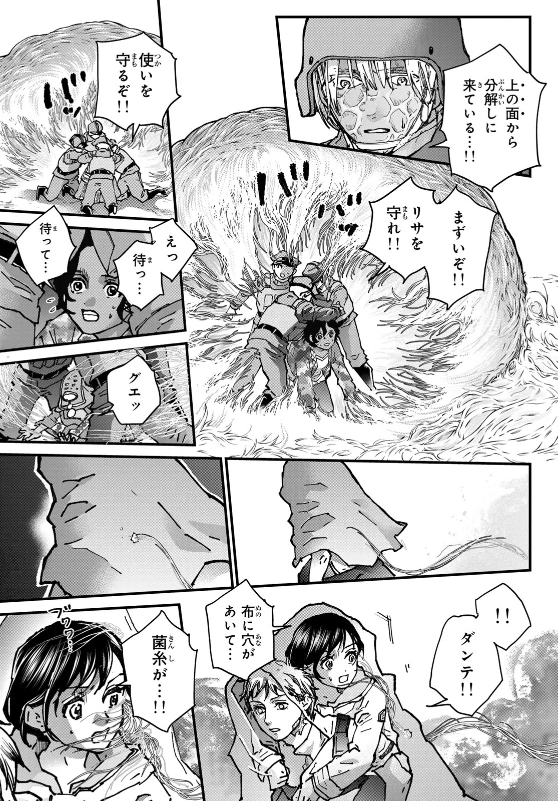Kin to Tetsu Chapter 51 17ページ