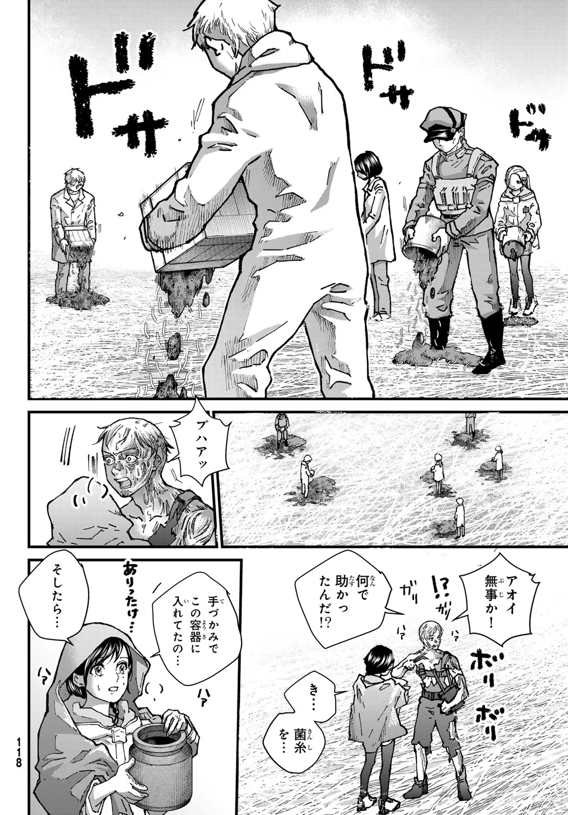 Kin to Tetsu Chapter 51 22ページ