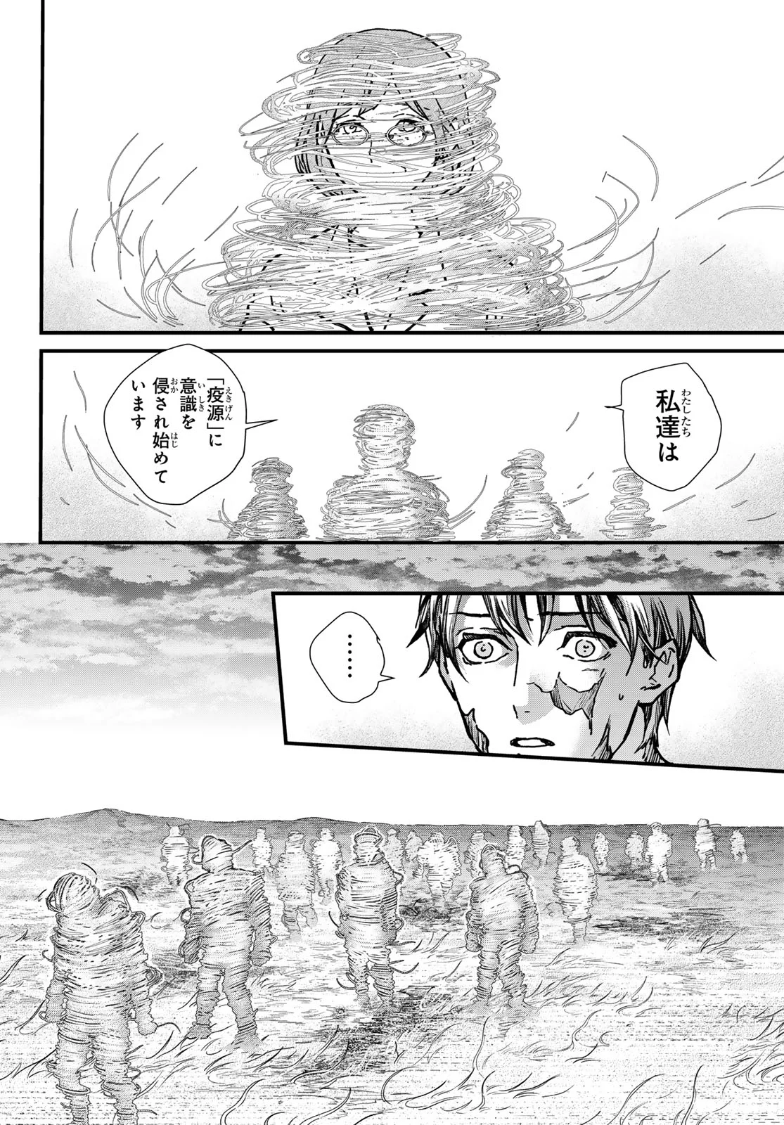 Kin to Tetsu Chapter 51 24ページ